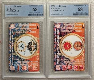 《鸿通俱乐部》拍卖第80期 2026年3月25日21：00延时节拍 - 广州田村新卡《矫大羽钟表艺术》2全  PCGS  68分*2