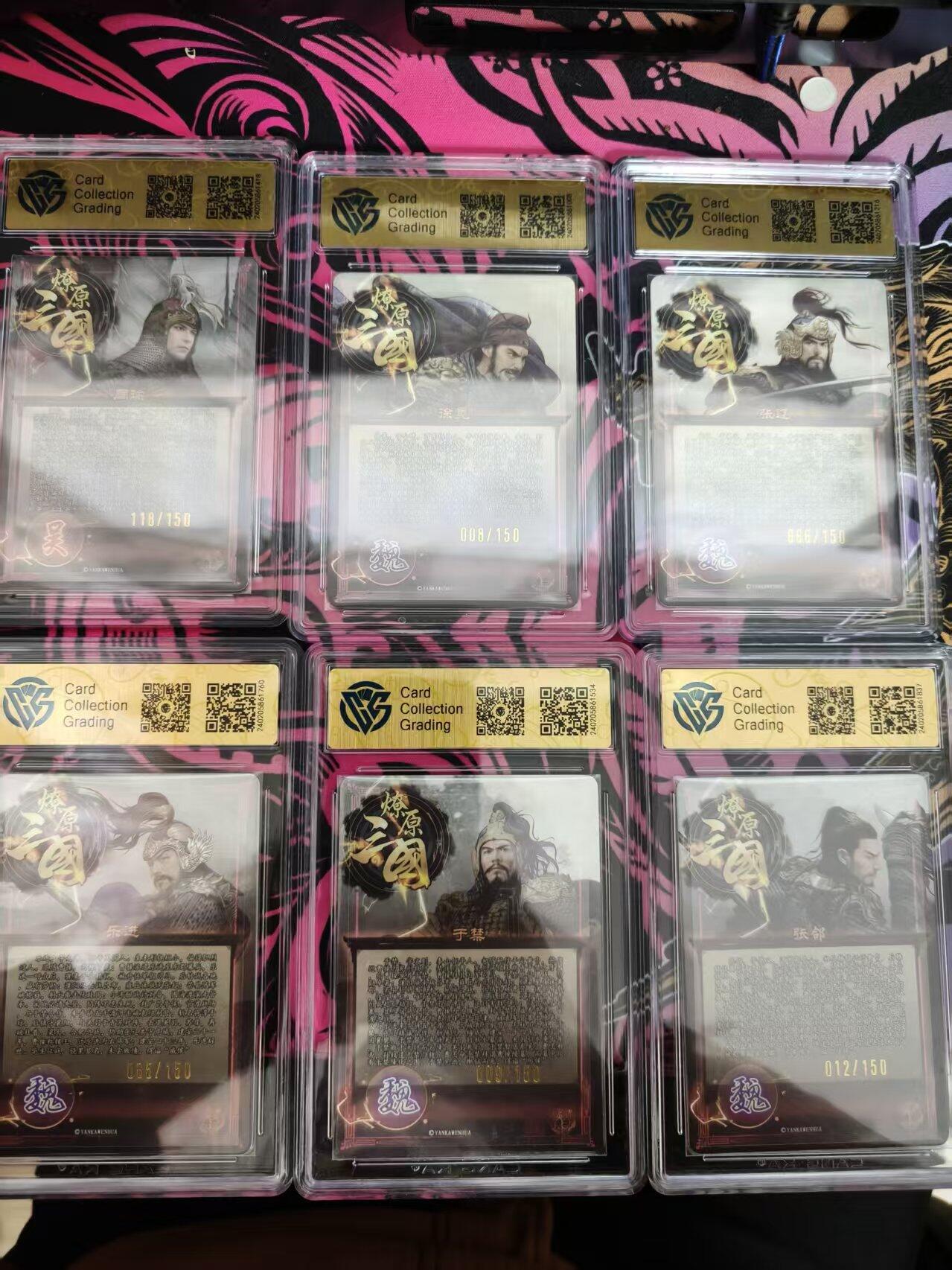 寸草不生拍卖 蛇年第一期 燎原三国 五子礼盒 6张 限编