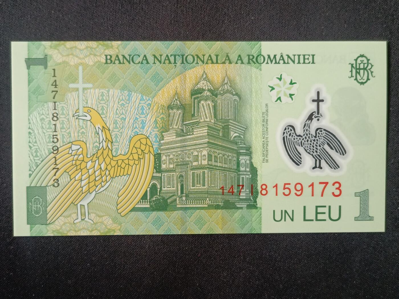 【游宝拍卖】丙午马年第15期 罗马尼亚-1列伊【2005年 全新UNC】