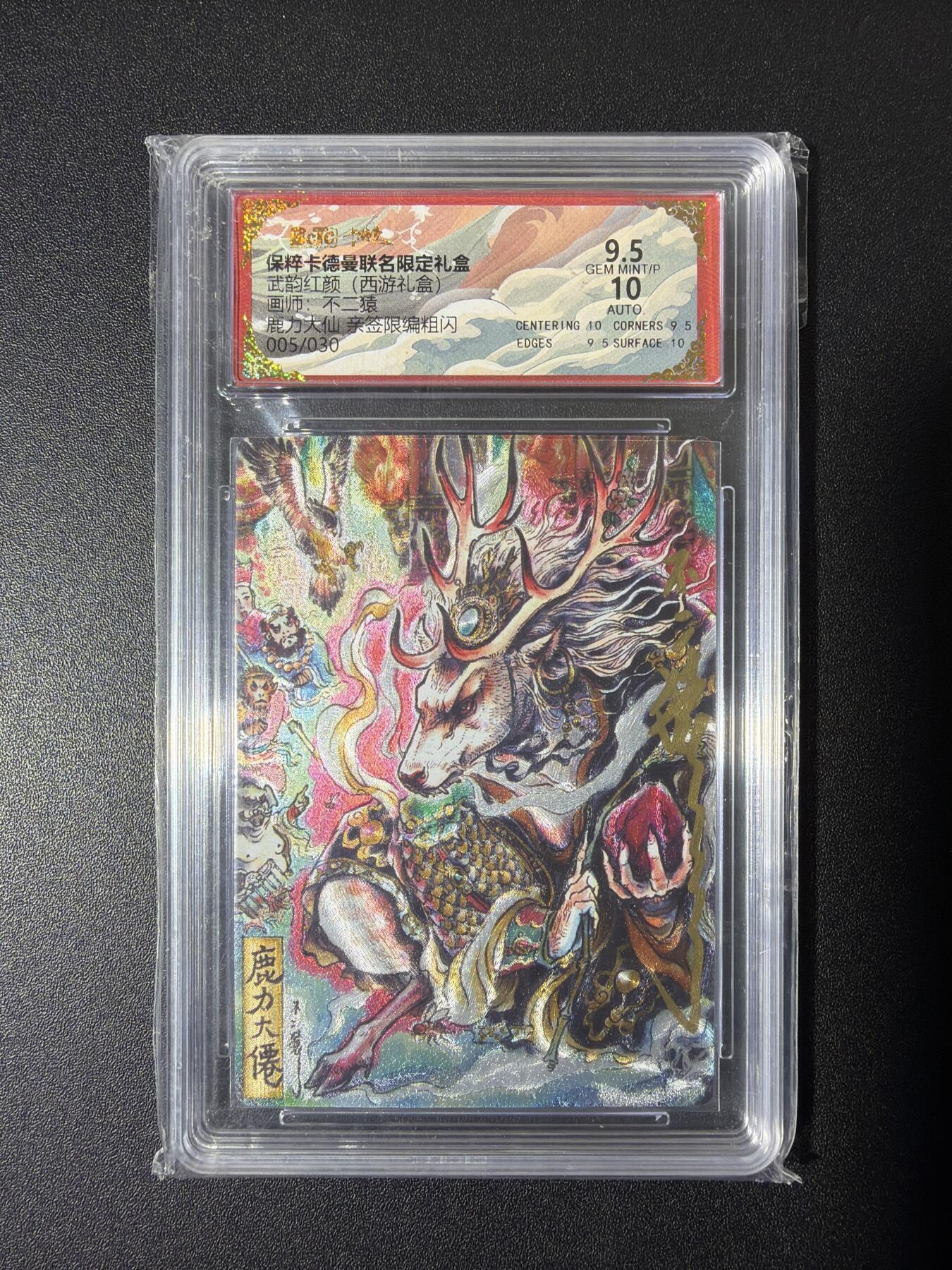 NO.28 好又多金牌大场，每周一站式配齐，方便凑单！（周6晚9点截拍，卖家送拍0抽成！） 【 5/30编亲签】卡德曼 不二猿亲签 鹿力大仙 粗闪 卡9.5签名10