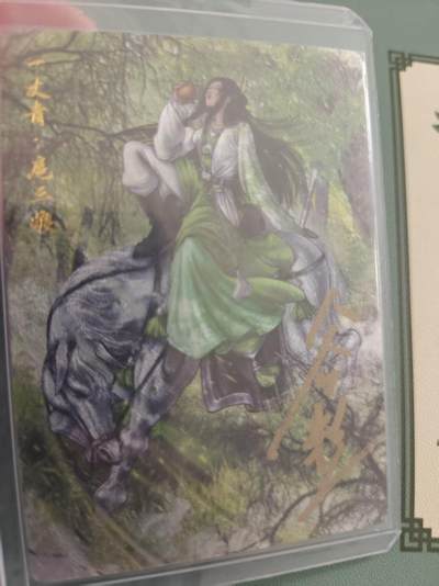 寸草不生拍卖 蛇年第一期 - 卡德曼 谷粒 扈三娘 037/108