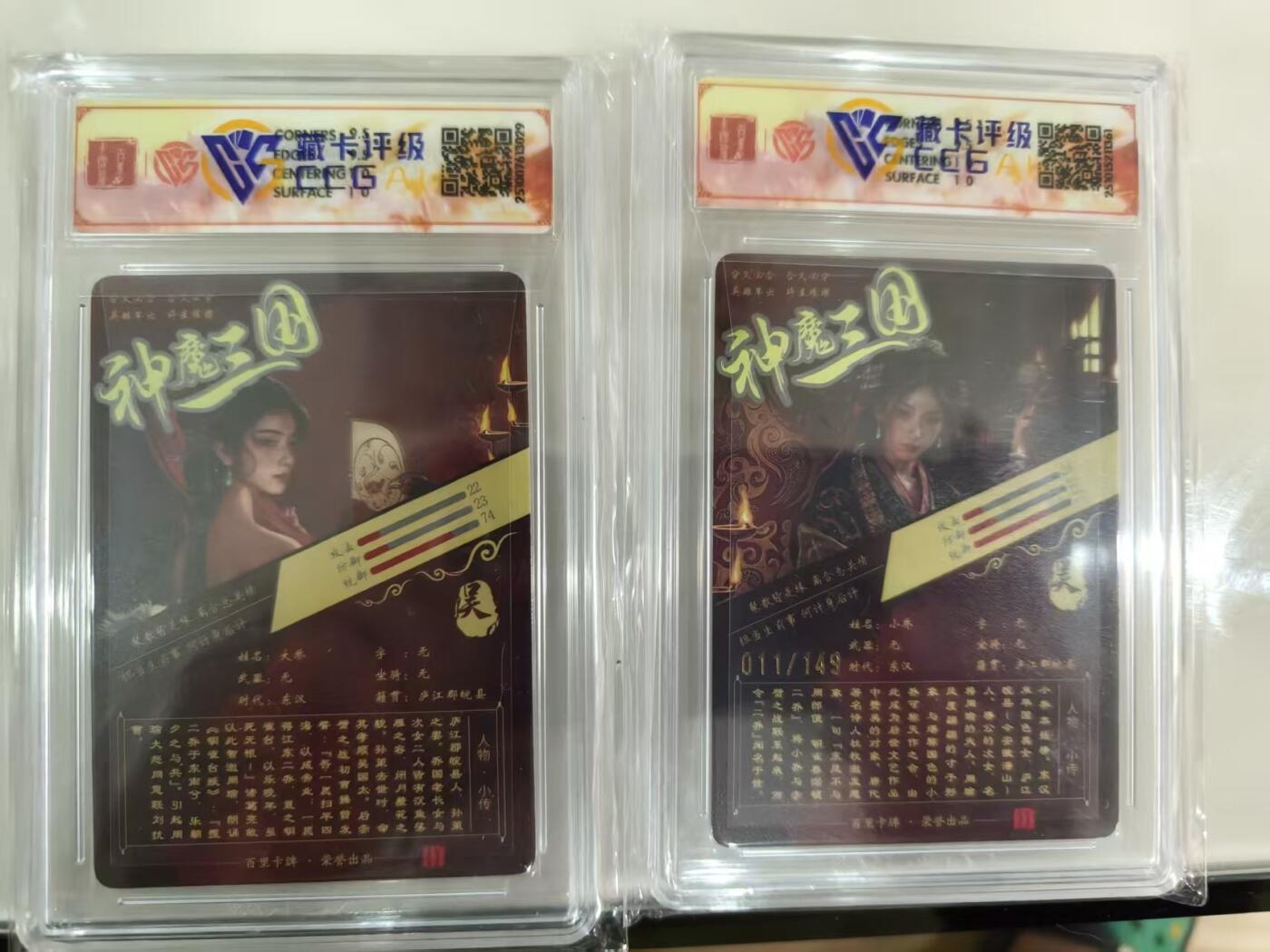 寸草不生拍卖 蛇年第一期