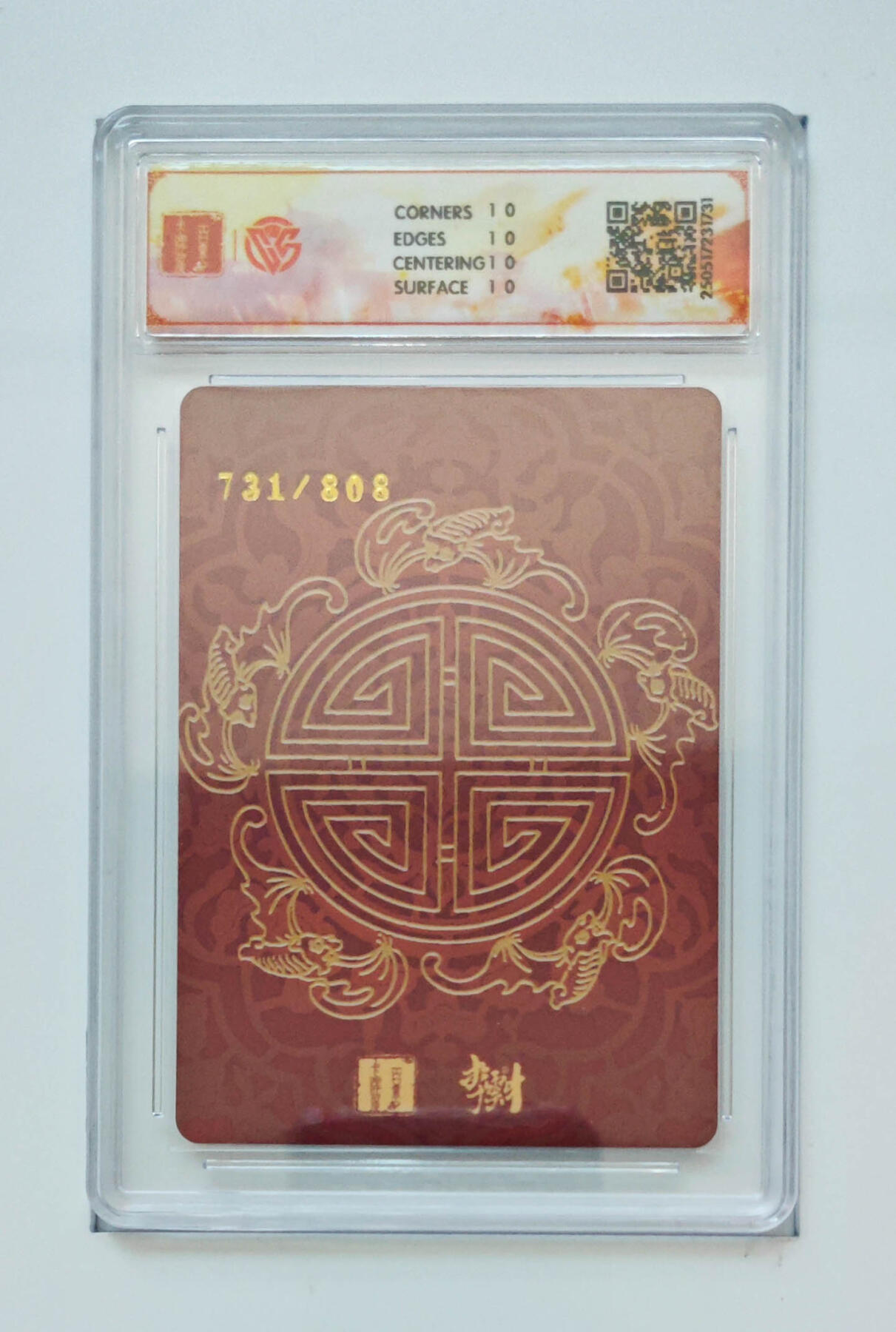 阳大大卡牌拍卖第106期（持续收拍品，周五晚上九点截拍，进群福利早知道）