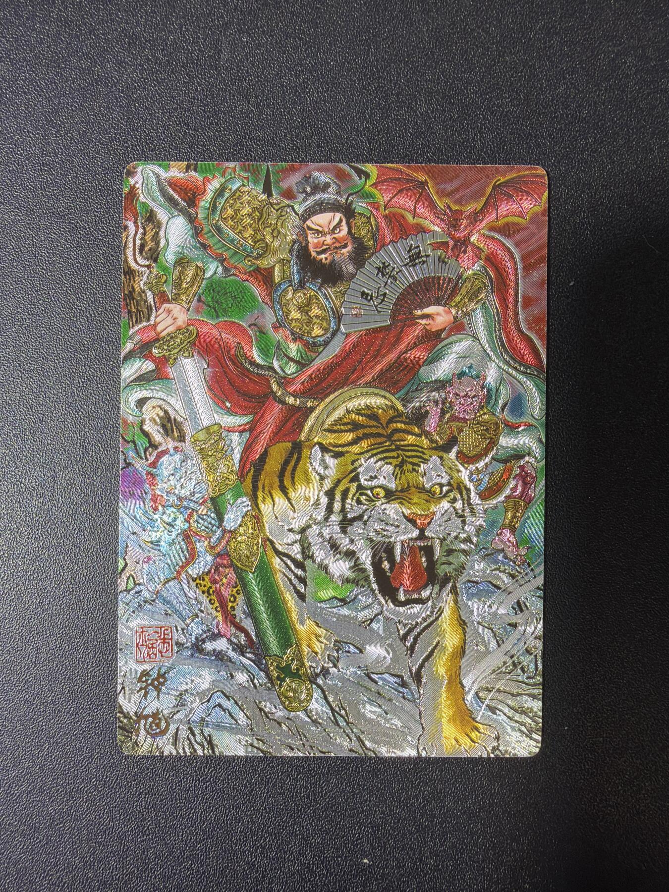 NO.28 好又多金牌大场，每周一站式配齐，方便凑单！（周6晚9点截拍，卖家送拍0抽成！） 奇点卡牌 三月 兑换卡 多吉 钟馗 冷烫