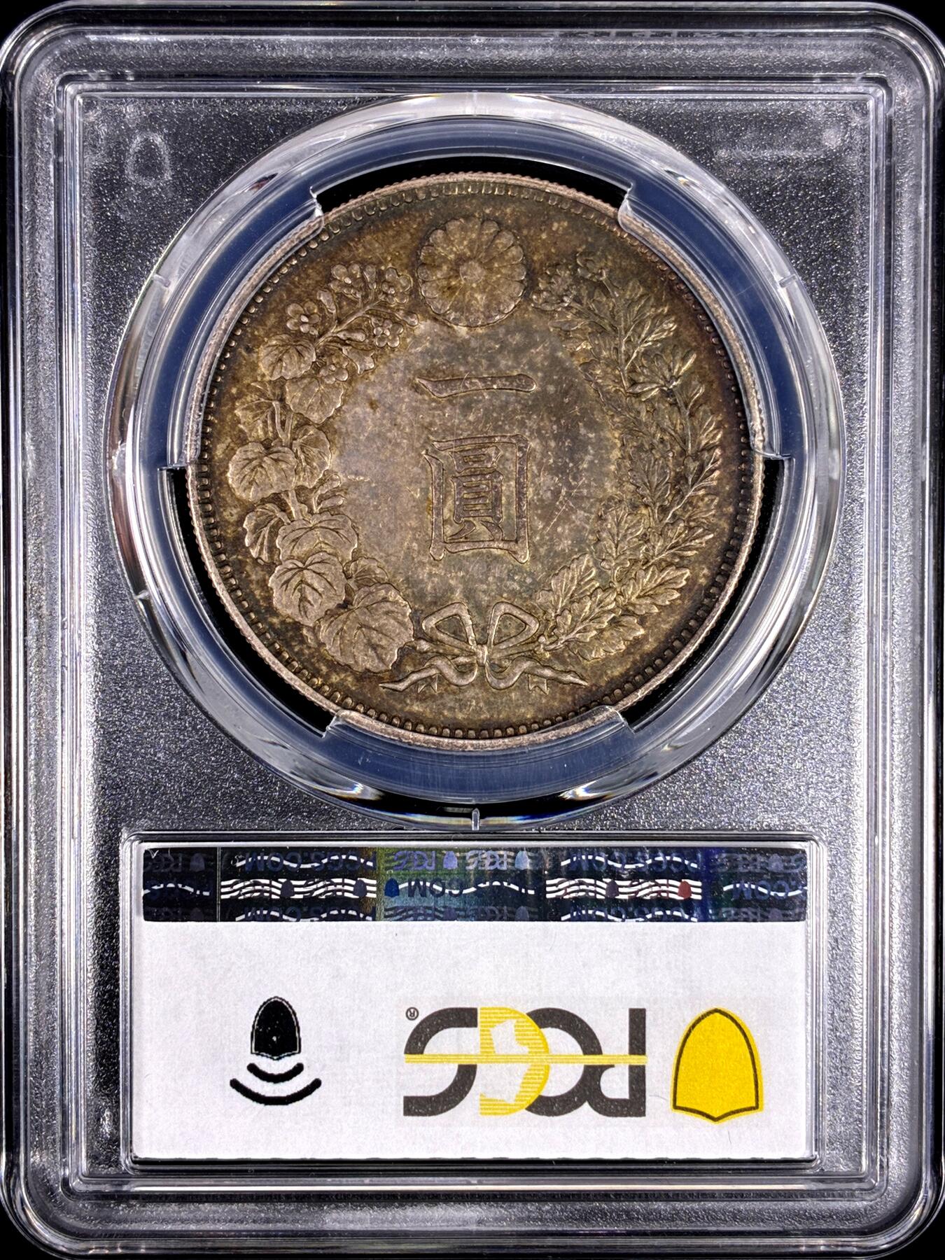 【雨安】【直播拍卖】【第0130期-评级币章】2026-03-28 周六 19:30 (金价981.33, 银价17.11) [评级亚洲] 日本 龙洋 一圆 明治21年 明治二十一年  PCGS-AU55