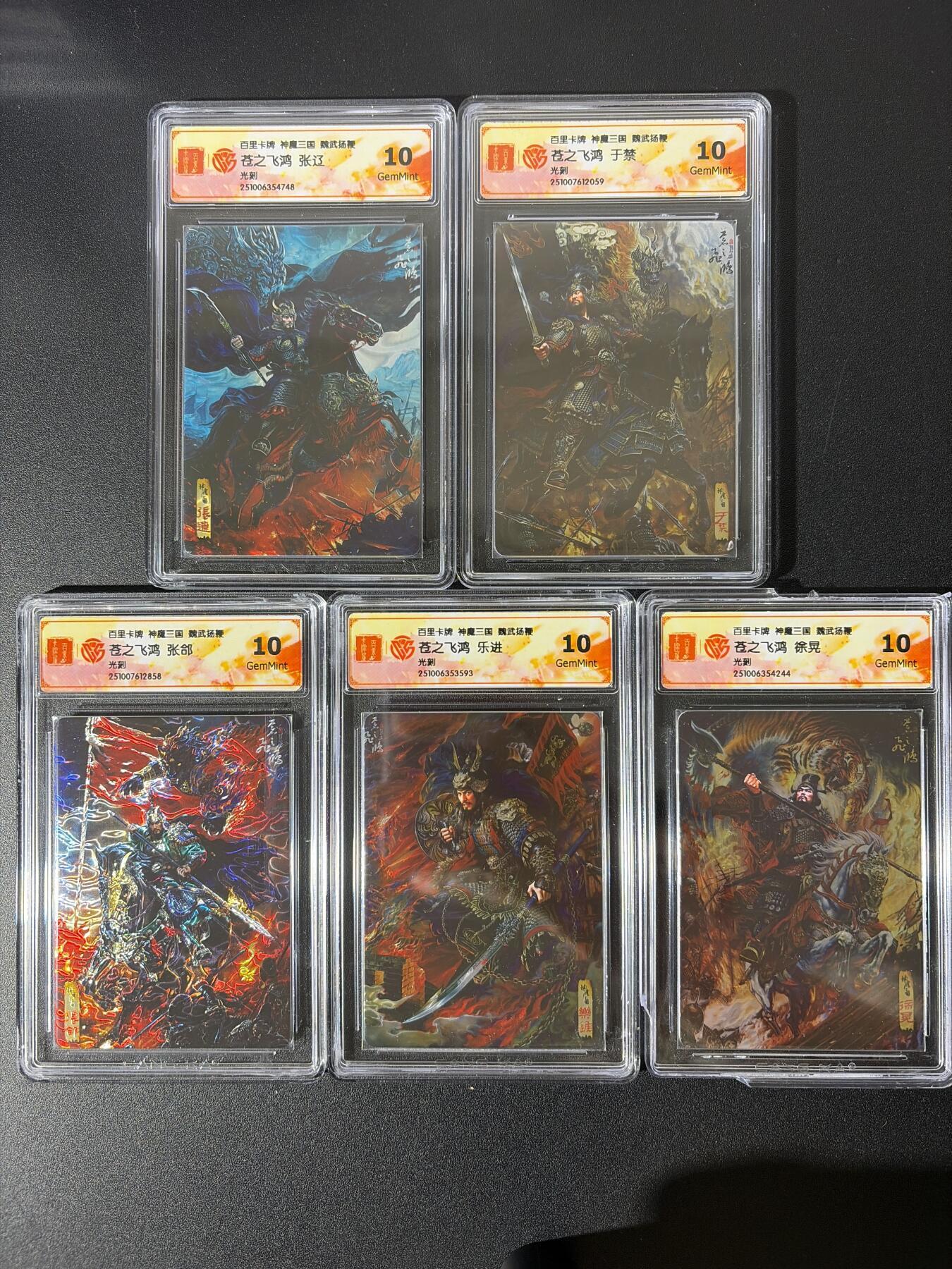 NO.28 好又多金牌大场，每周一站式配齐，方便凑单！（周6晚9点截拍，卖家送拍0抽成！） 【10分套】百里卡牌 神魔三国 五子良将 光刻一套10G