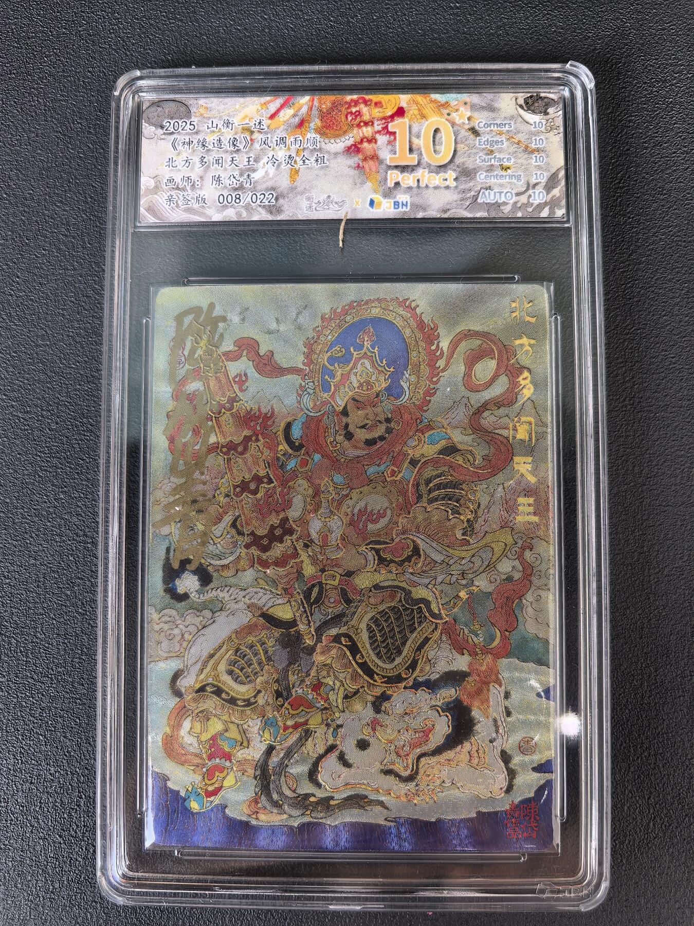 阳大大卡牌拍卖第106期（持续收拍品，周五晚上九点截拍，进群福利早知道）