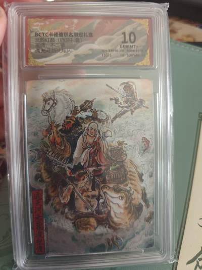 寸草不生拍卖 蛇年第一期 - 武韵红颜 西游礼盒 不二猿 通天河10分