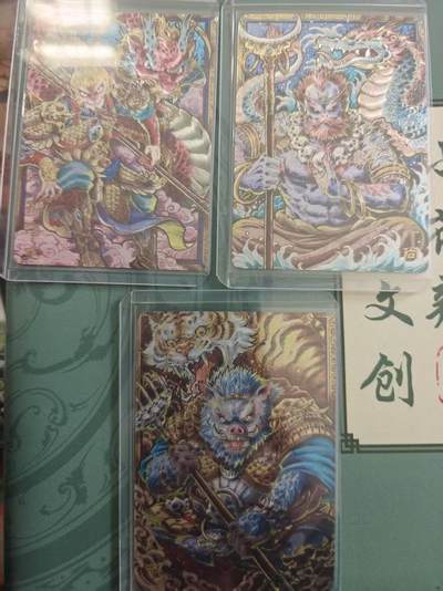 寸草不生拍卖 蛇年第一期 - 卡萃文化李尊奇孙悟空 猪八戒 沙僧 粗闪