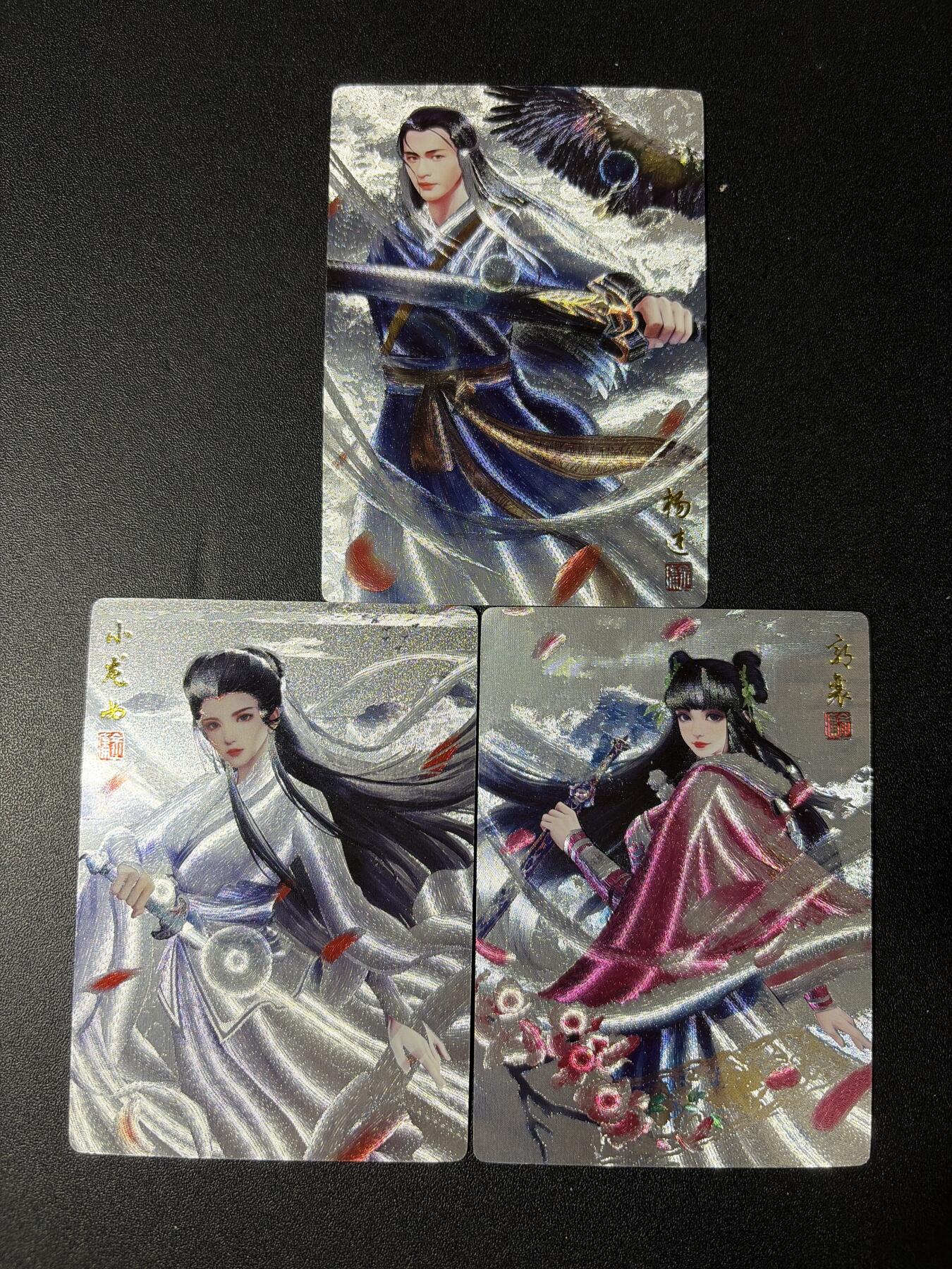 NO.28 好又多金牌大场，每周一站式配齐，方便凑单！（周6晚9点截拍，卖家送拍0抽成！） 奇点卡牌 神雕侠侣 杨过小龙女郭襄 一套3张