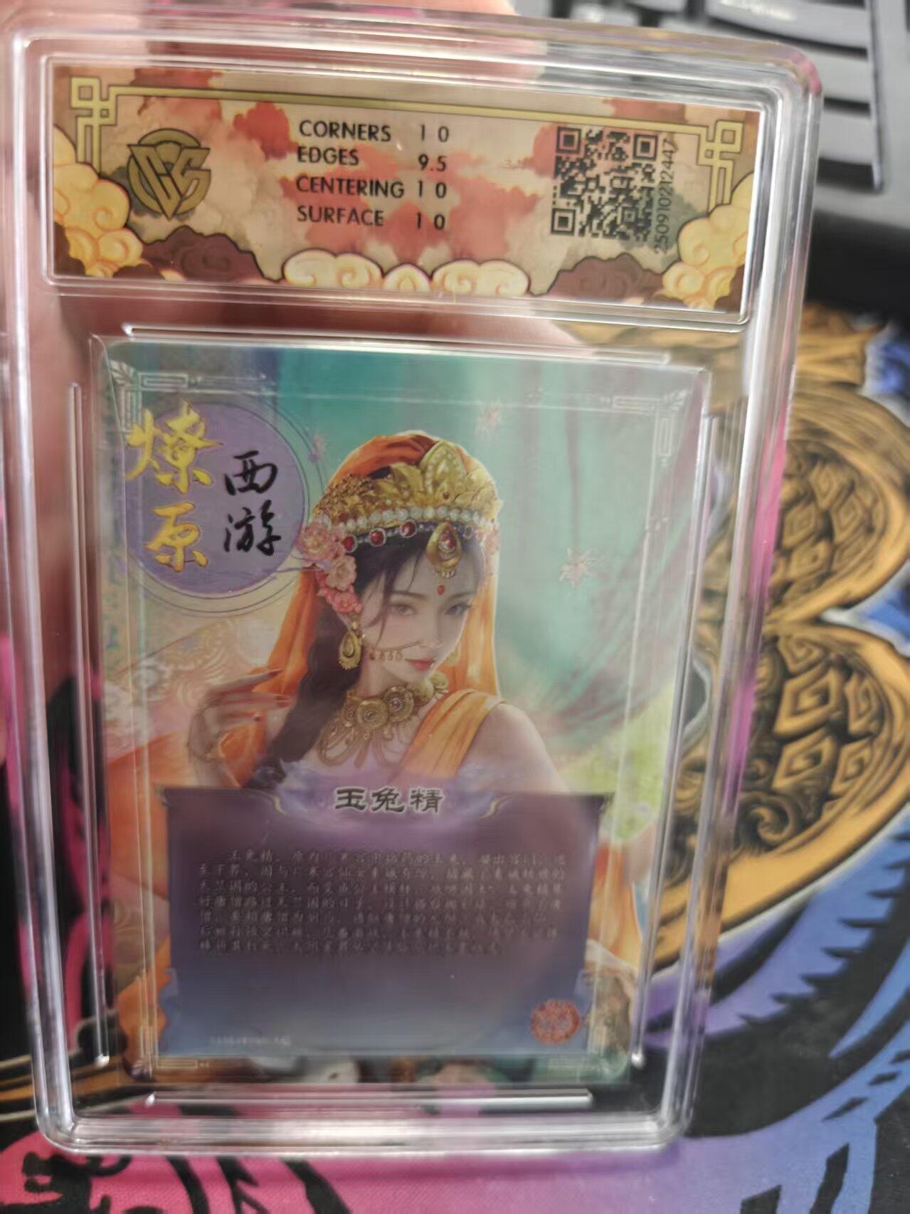 寸草不生拍卖 蛇年第一期 焱卡文化 神话中国3 玉兔精 灰与 浮雕折光 10G