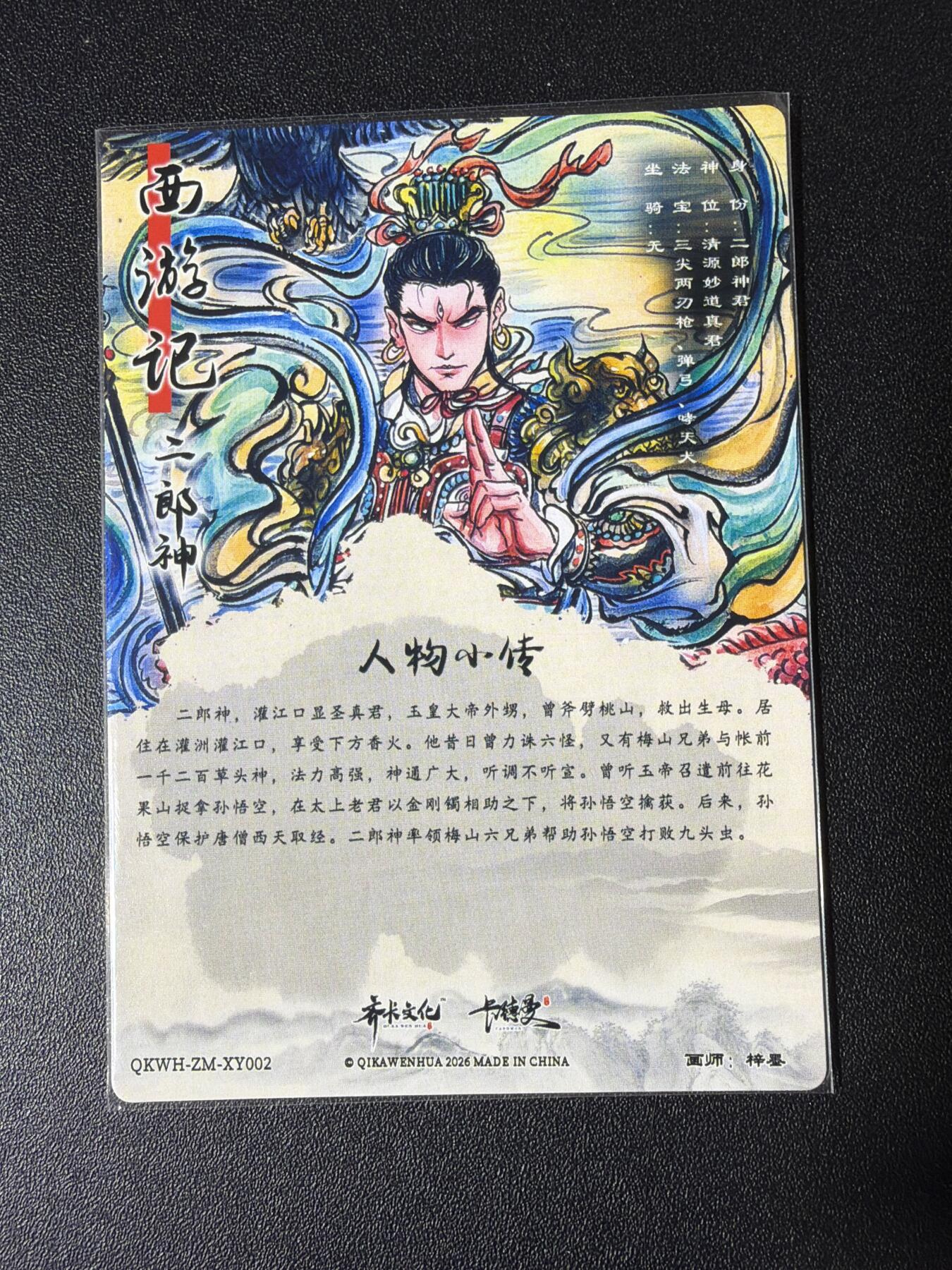 NO.28 好又多金牌大场，每周一站式配齐，方便凑单！（周6晚9点截拍，卖家送拍0抽成！） 齐卡 闹海荟 梓墨 二郎神 粗闪