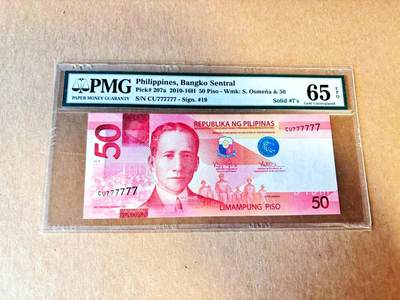 【Blue Auction】世界纸币精拍第799期——18级TOP拍卖/信誉/品质/专业/高效💫 - 【全同7】菲律宾 2016年50比索 PMG65EPQ
