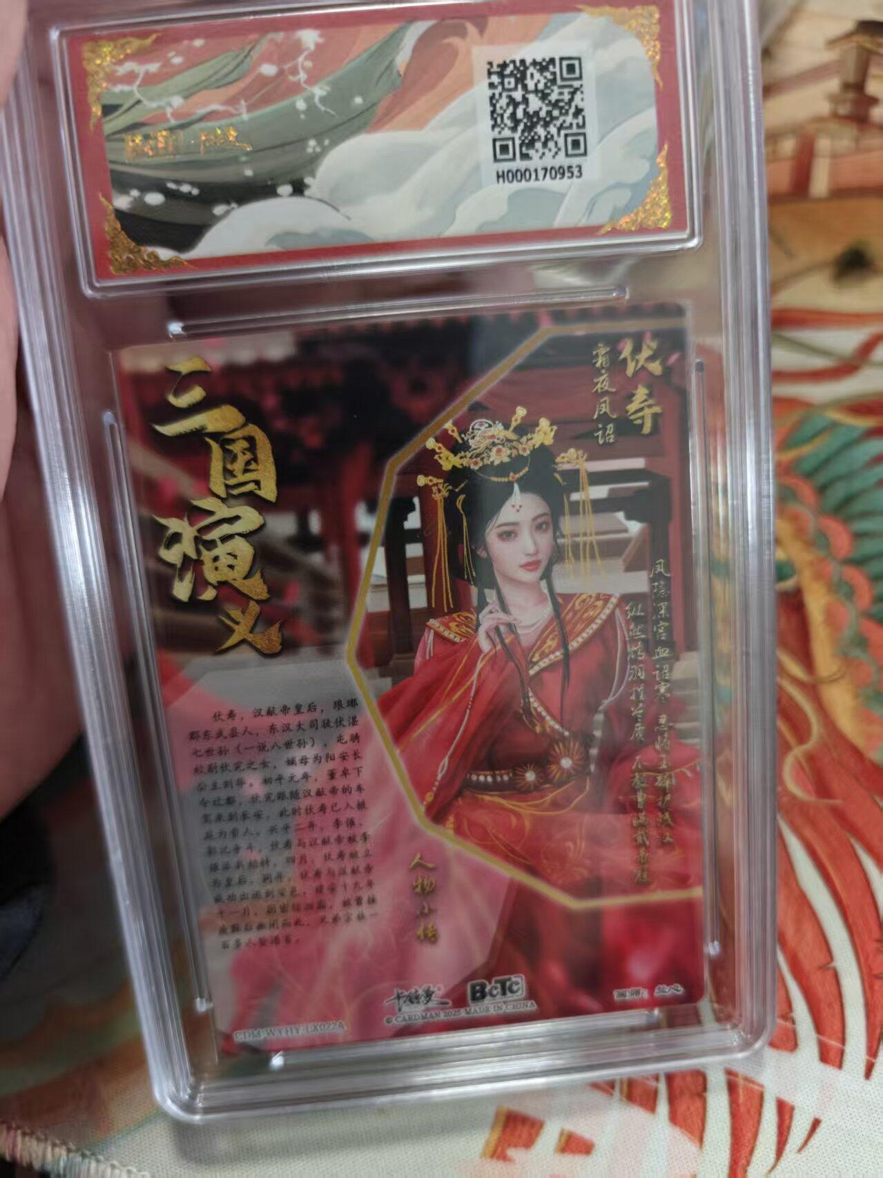 寸草不生拍卖 蛇年第一期 武韵红颜(三国五虎3) 画师：兰心  伏寿 折光粗闪