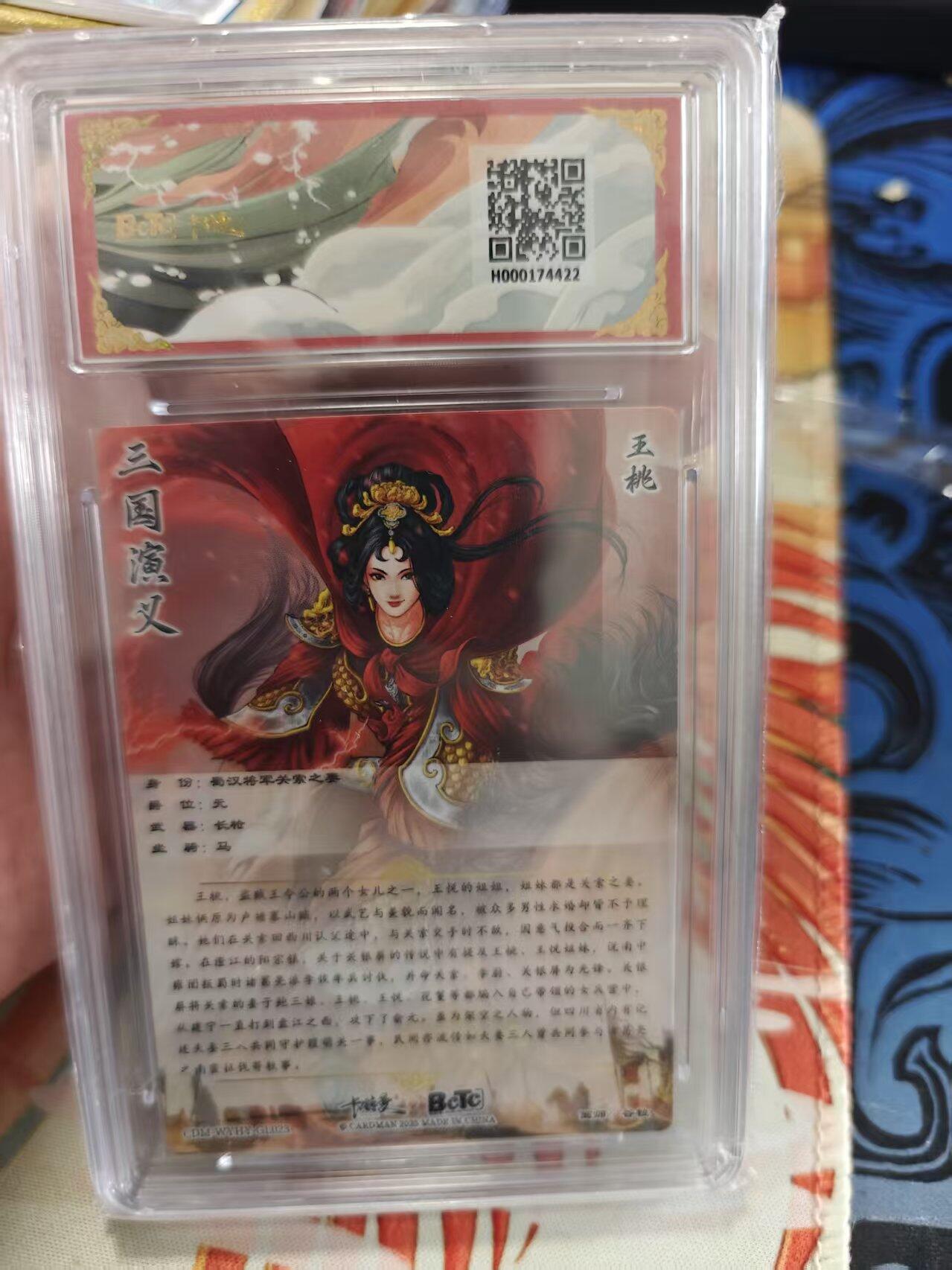 寸草不生拍卖 蛇年第一期 武韵红颜(三国五虎3) 画师：谷粒 王桃 折光粗闪