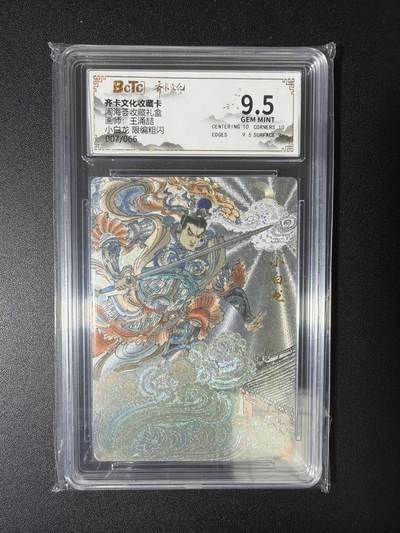 NO.28 好又多金牌大场，每周一站式配齐，方便凑单！（周6晚9点截拍，卖家送拍0抽成！） - 【7/66编】齐卡 闹海荟 王涌喆 小白龙 粗闪 9.5G