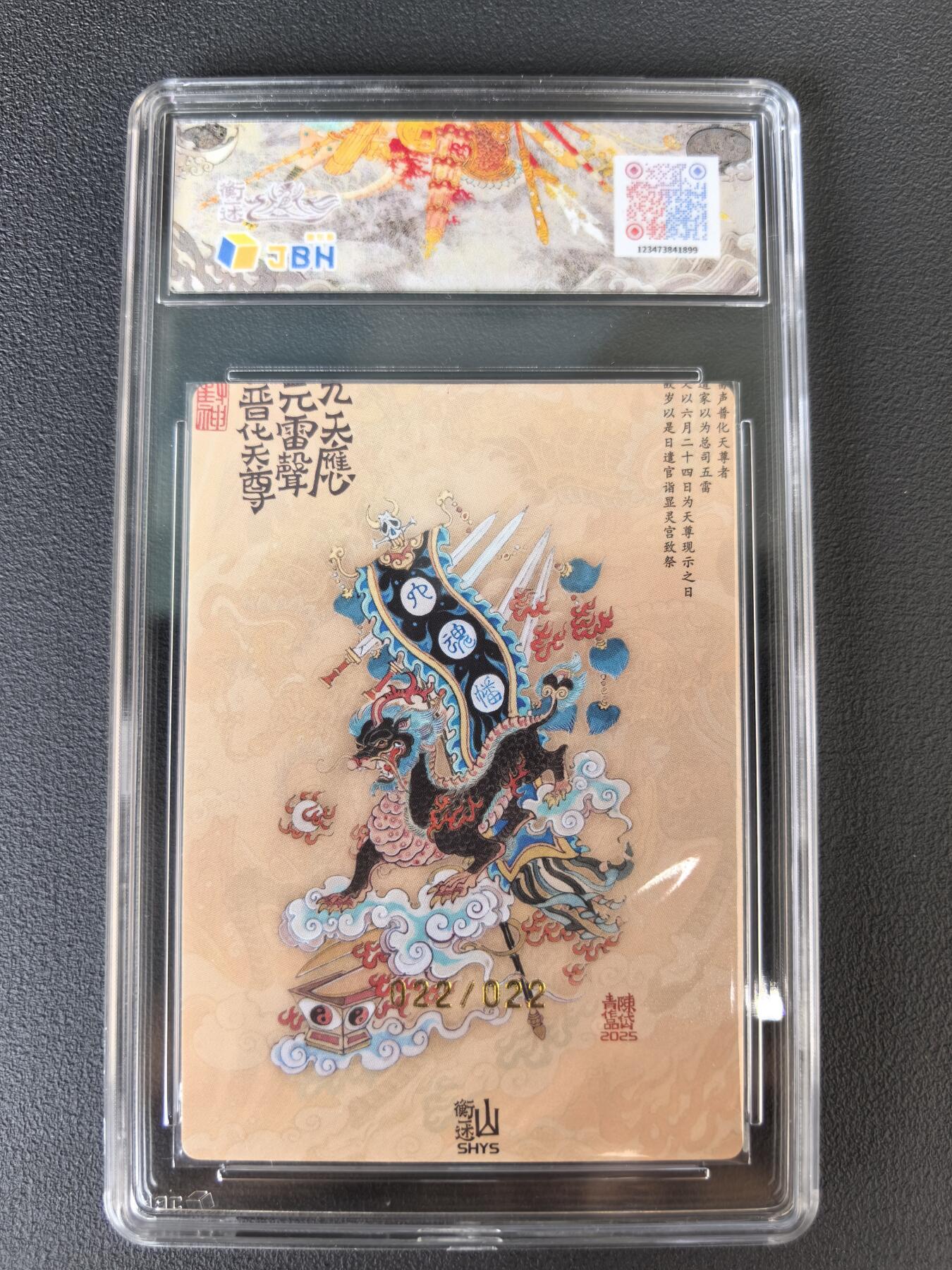 阳大大卡牌拍卖第106期（持续收拍品，周五晚上九点截拍，进群福利早知道）