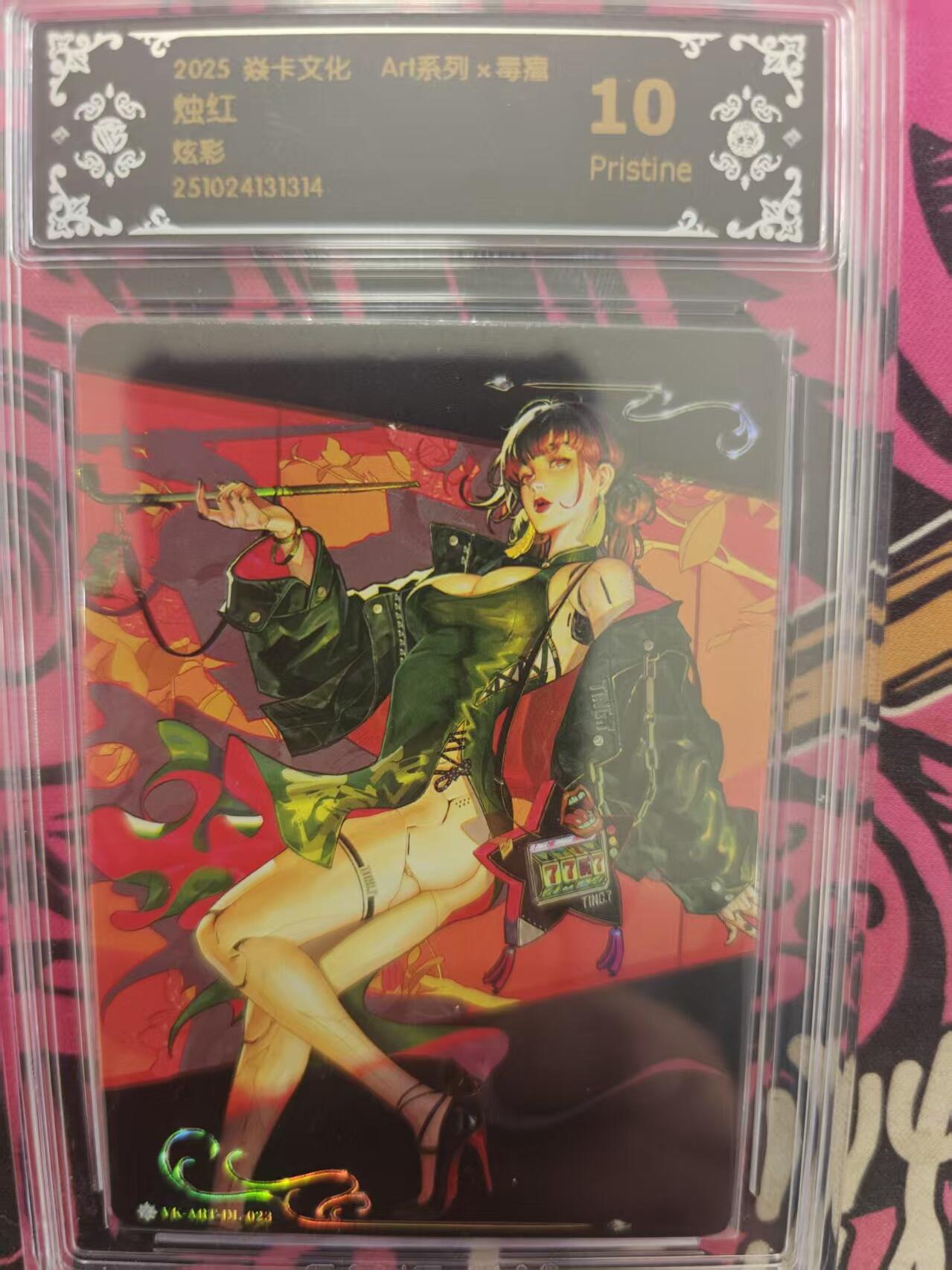 寸草不生拍卖 蛇年第一期 焱卡文化Art系列x毒瘤 
烛红
炫彩
10P