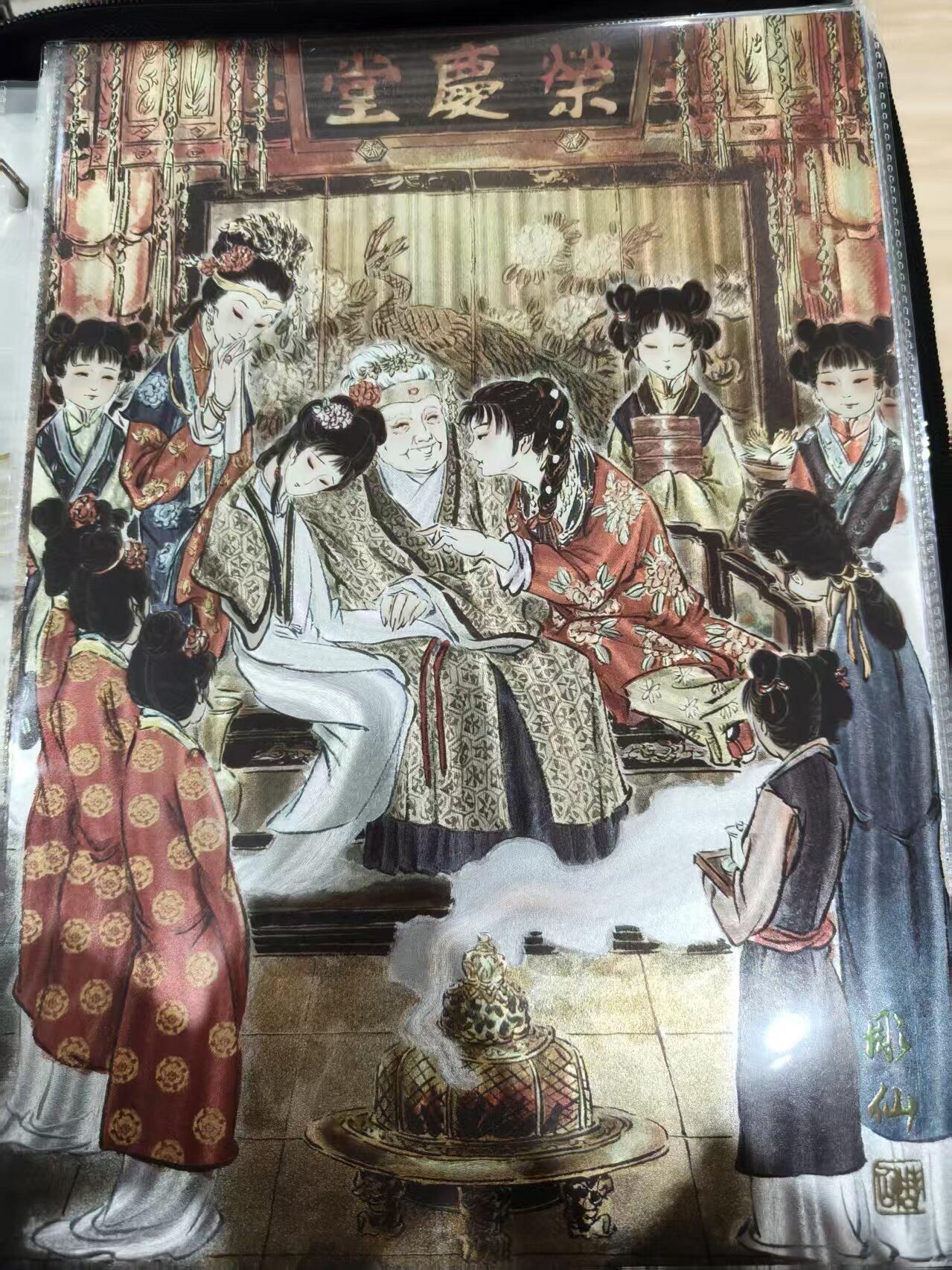 寸草不生拍卖 蛇年第一期 彫仙 红楼梦 A4 折光 限编 一张