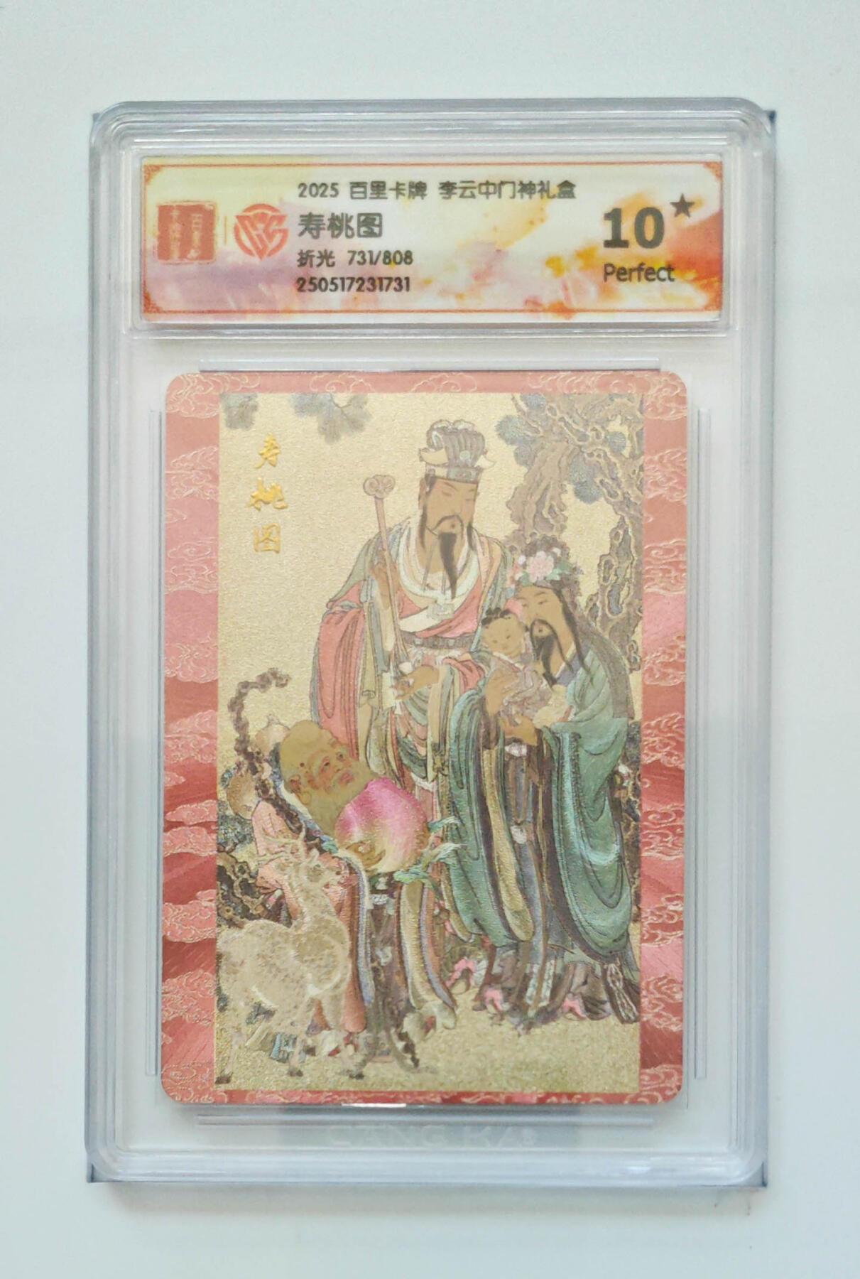 阳大大卡牌拍卖第106期（持续收拍品，周五晚上九点截拍，进群福利早知道）