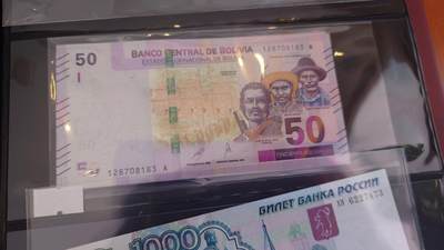 世界钱币～微拍第241期暨2026年第22期  部分新货（群里挑剩）陆续上架 - 2018年玻利维亚50 全新绝品无4尾号183