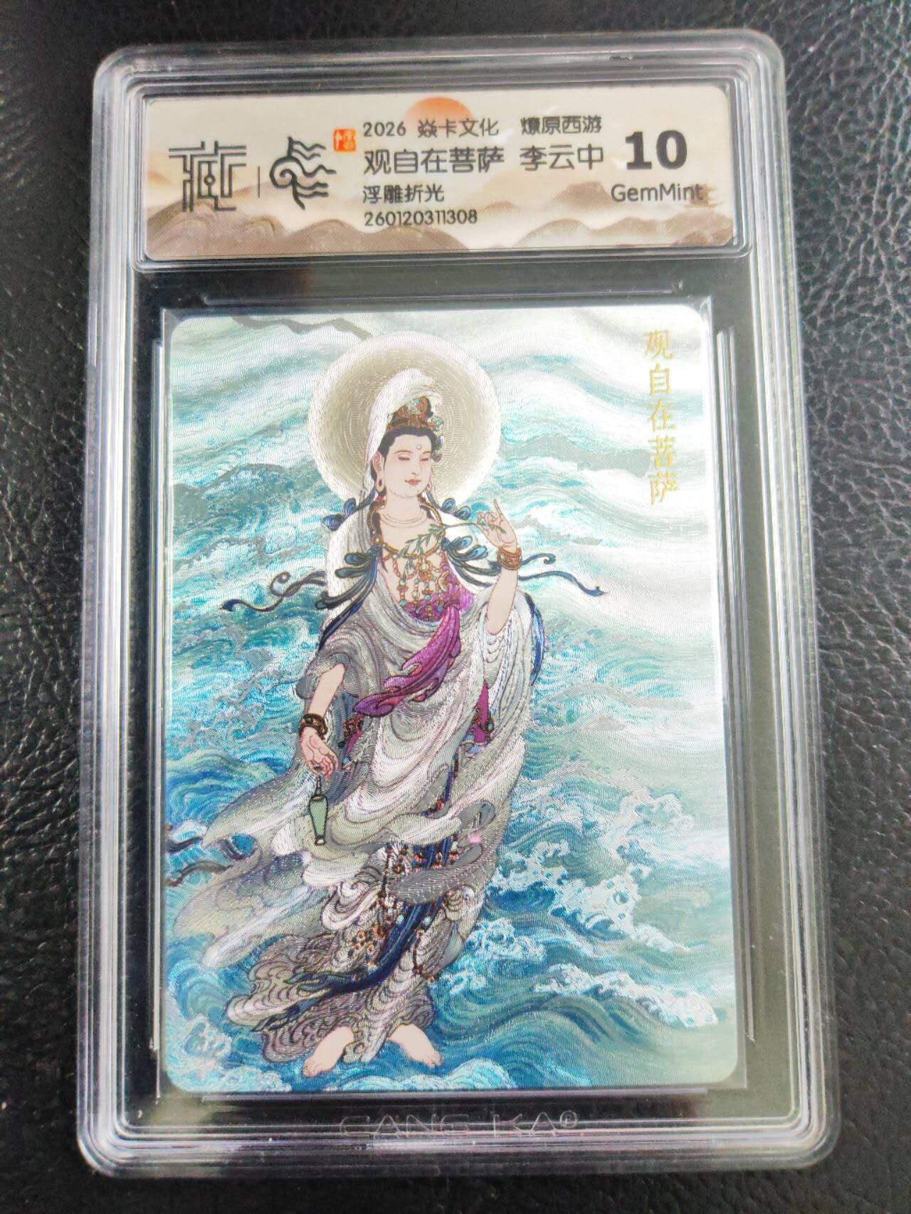 阳大大卡牌拍卖第106期（持续收拍品，周五晚上九点截拍，进群福利早知道）