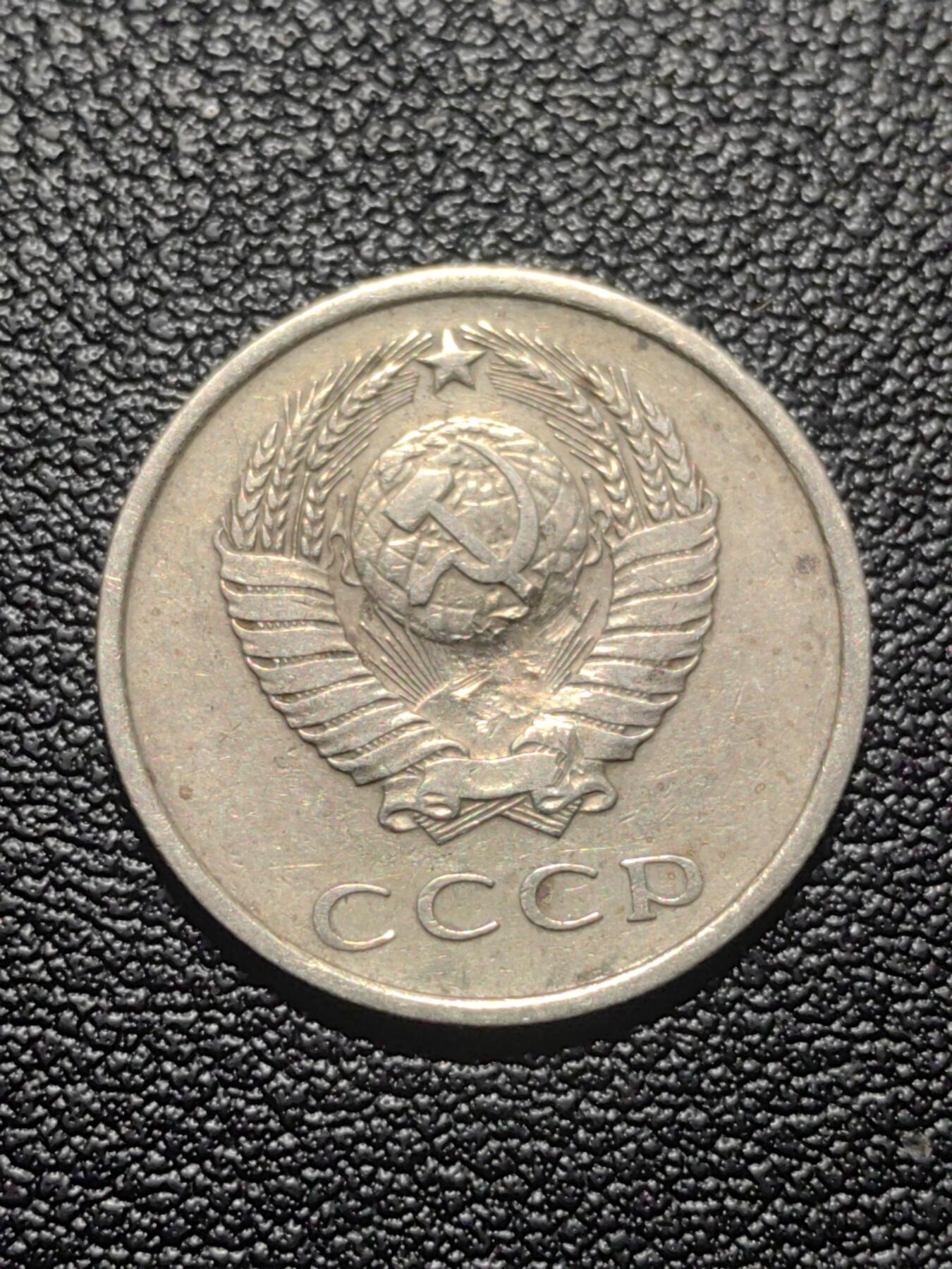 靖甫拍卖第七场 苏联20戈比