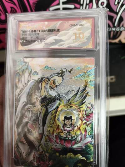 寸草不生拍卖 蛇年第一期 - 卡德曼 封神 哪吒闹海 画师 不二猿 太乙真人 折光粗闪 爆金