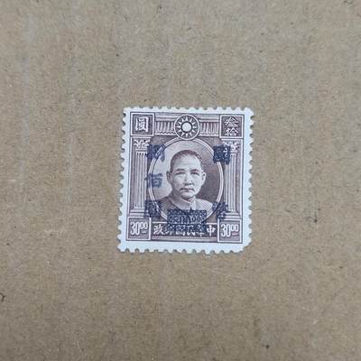 PCAI钱币  26-788 邮票小专场 - 孙像改值