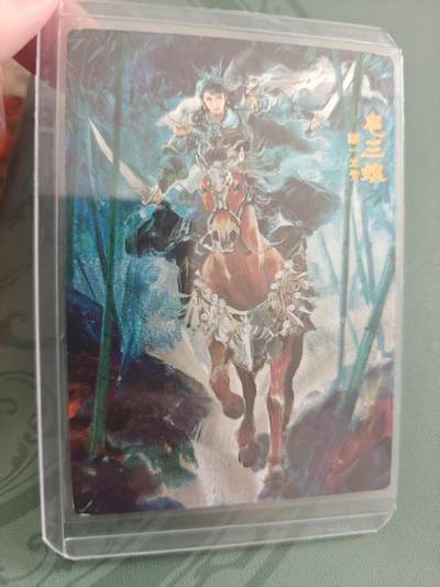 寸草不生拍卖 蛇年第一期 - 山衡一述 午夜猴子 扈三娘 130/188