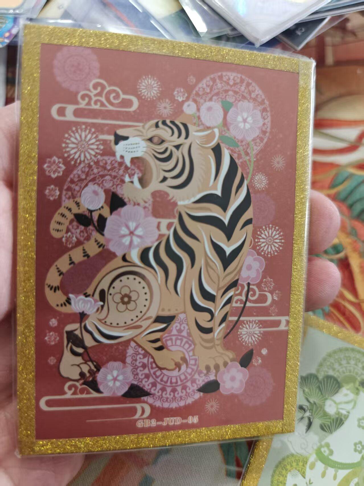 寸草不生拍卖 蛇年第一期 万漫社 离家的国宝 生肖刺绣 虎