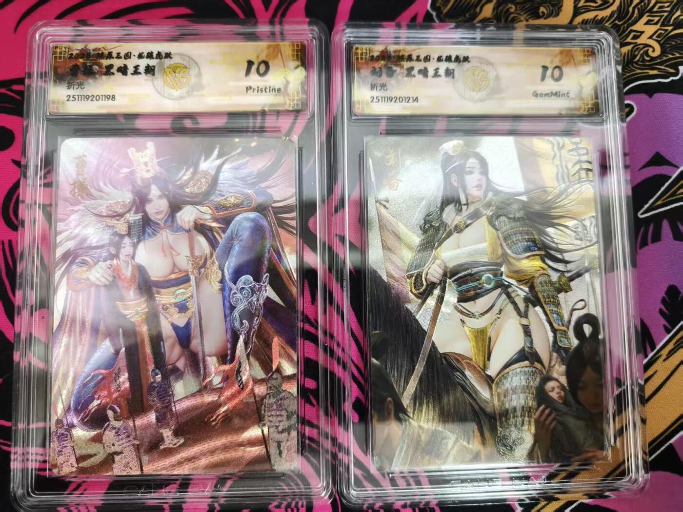 寸草不生拍卖 蛇年第一期 2025 燎原三国 刘备 曹操 黑暗王朝  折光2张