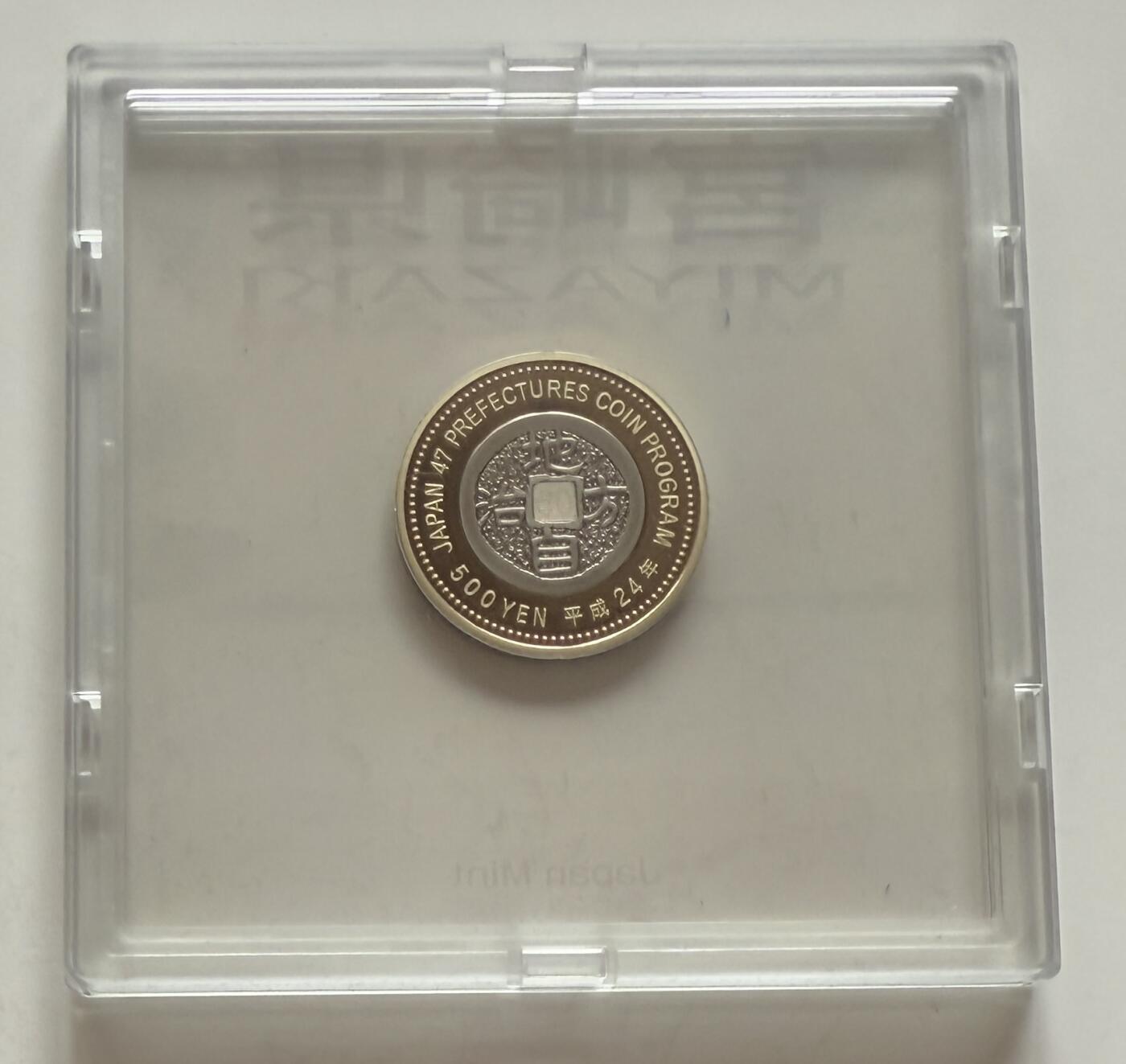 S&S Numismatic世界钱币-拍卖 第123期  日本2012年 地方自治60周年-宫崎县 500円双色精制纪念币