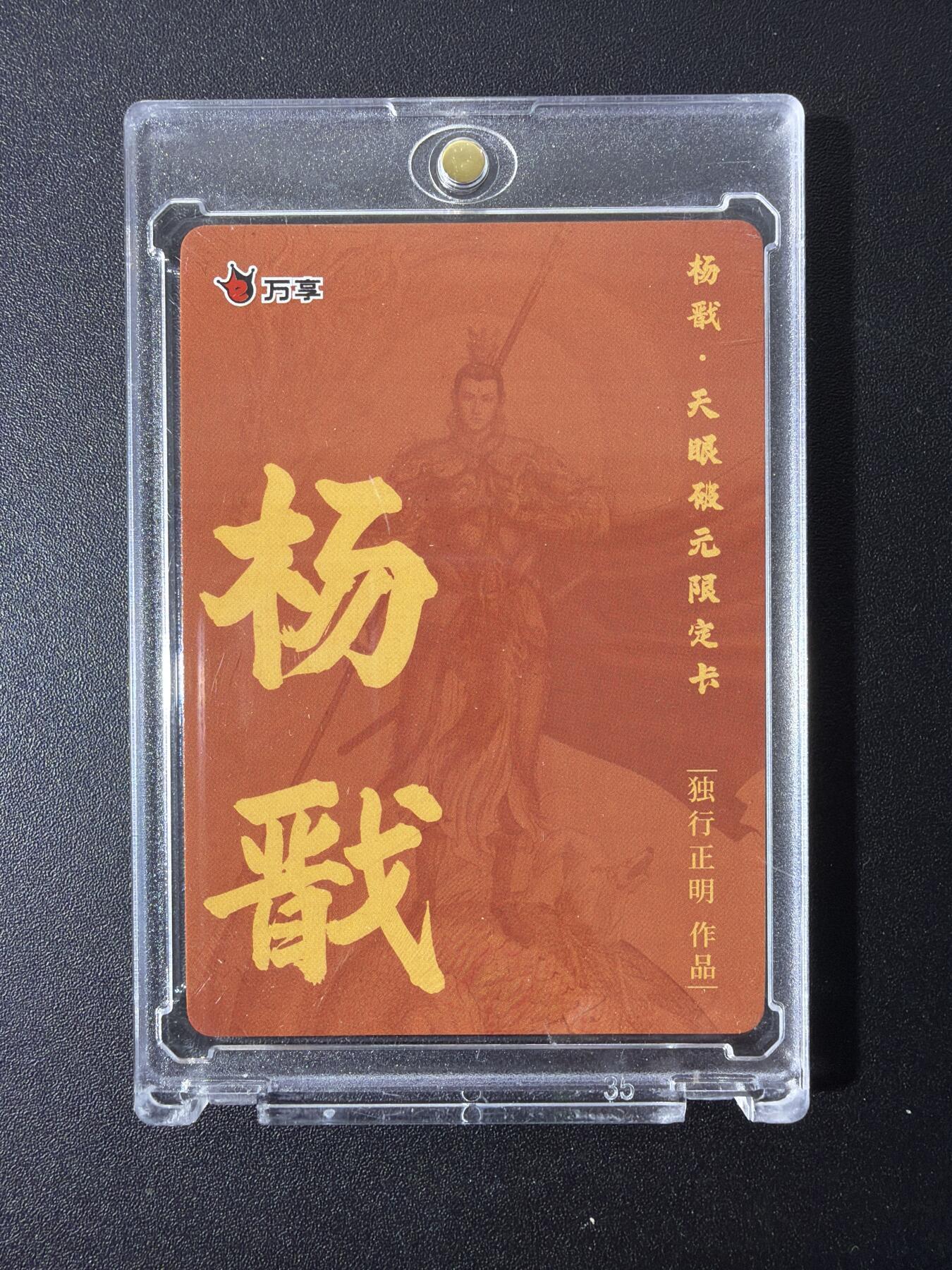 NO.28 好又多金牌大场，每周一站式配齐，方便凑单！（周6晚9点截拍，卖家送拍0抽成！） 万享 天眼破元 独行正明 杨戬 彩闪 带卡砖