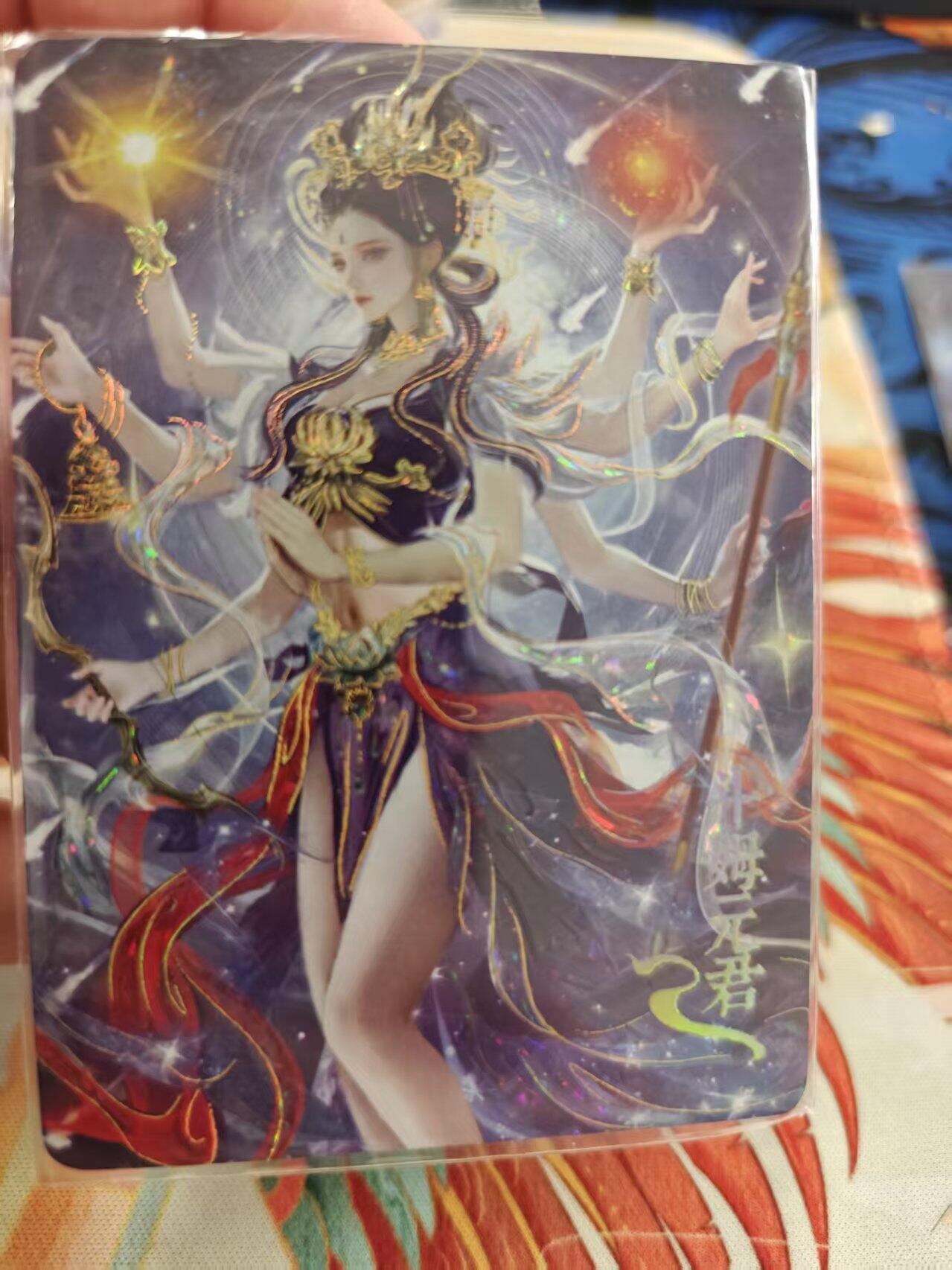 寸草不生拍卖 蛇年第一期 嗨卡 鸿蒙五千年  斗姆元尊 149/278