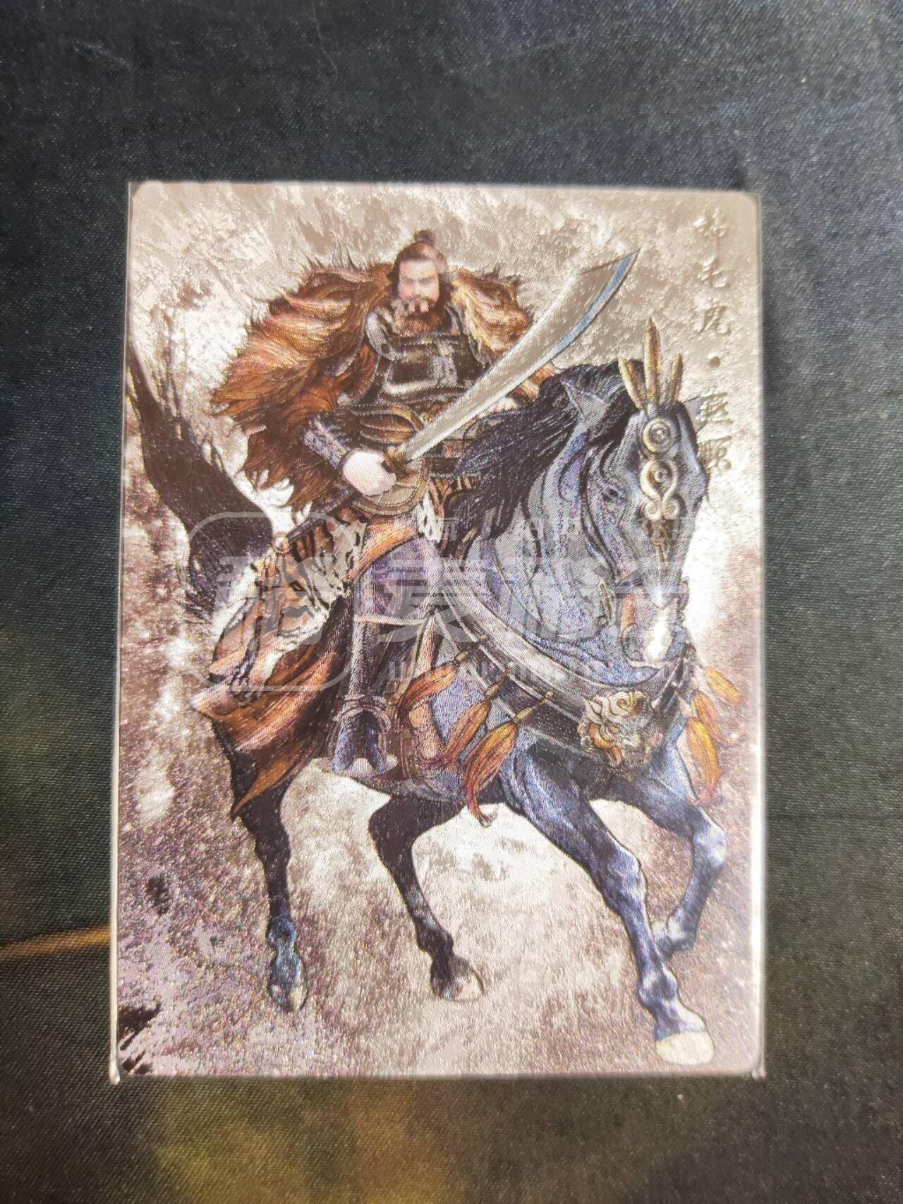 阳大大卡牌拍卖第106期（持续收拍品，周五晚上九点截拍，进群福利早知道） 【99尾编】卡德曼 张建东水浒 99编粗闪4张