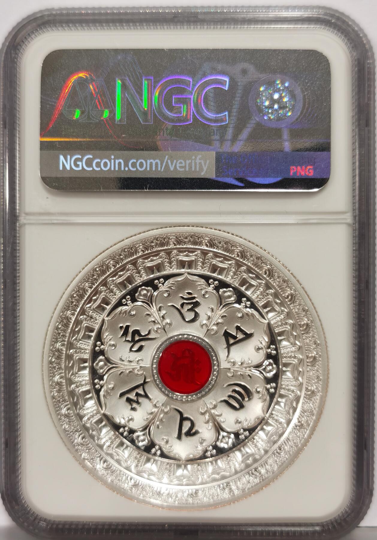 博洋堂“芳菲春韵”3月精品大拍专场暨第166期（全场包邮） NGC PF70UC 中国2022年孔雀明王镀银纪念章，45mm大尺寸，佛祖标签，背面为六字真言，加厚盒