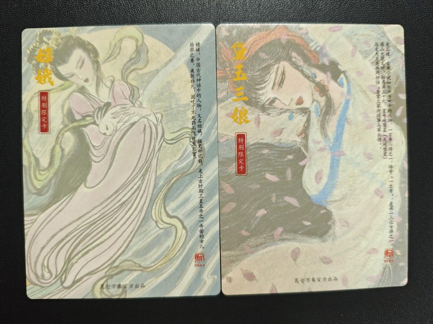 天玑星卡拍第182期《3.30周一截拍》持续收拍收评中 满赠卡需备注 昆仑万象 嫦娥 黛玉三娘 粗闪 两张