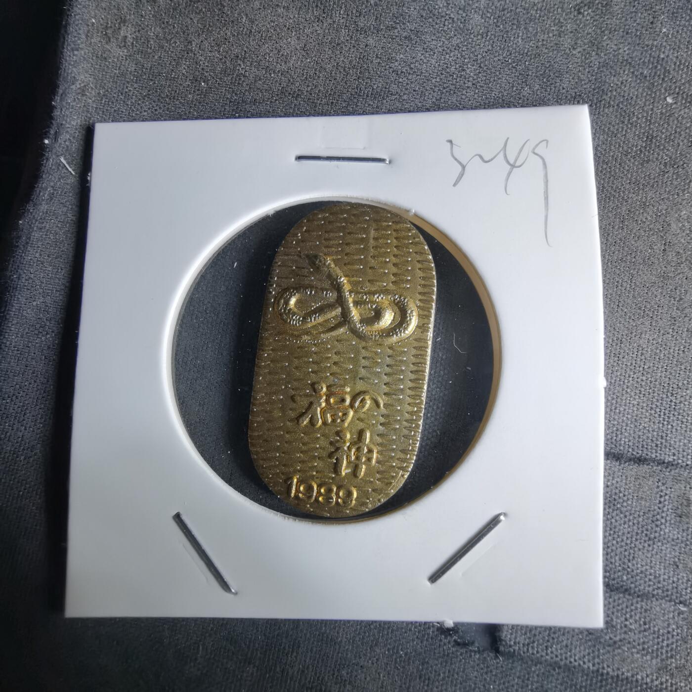 沼泽如烟--第1032场 福神