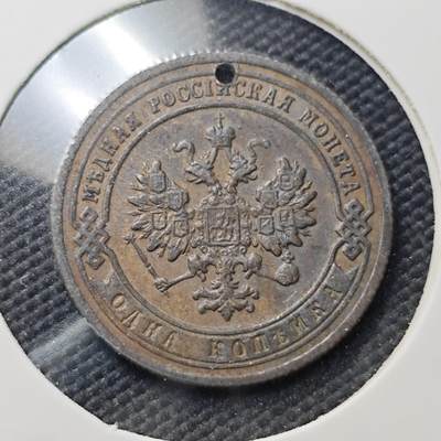 KK钱币收藏小铺  第406期 2月预留时间 周末发货 -  沙俄1戈比铜币