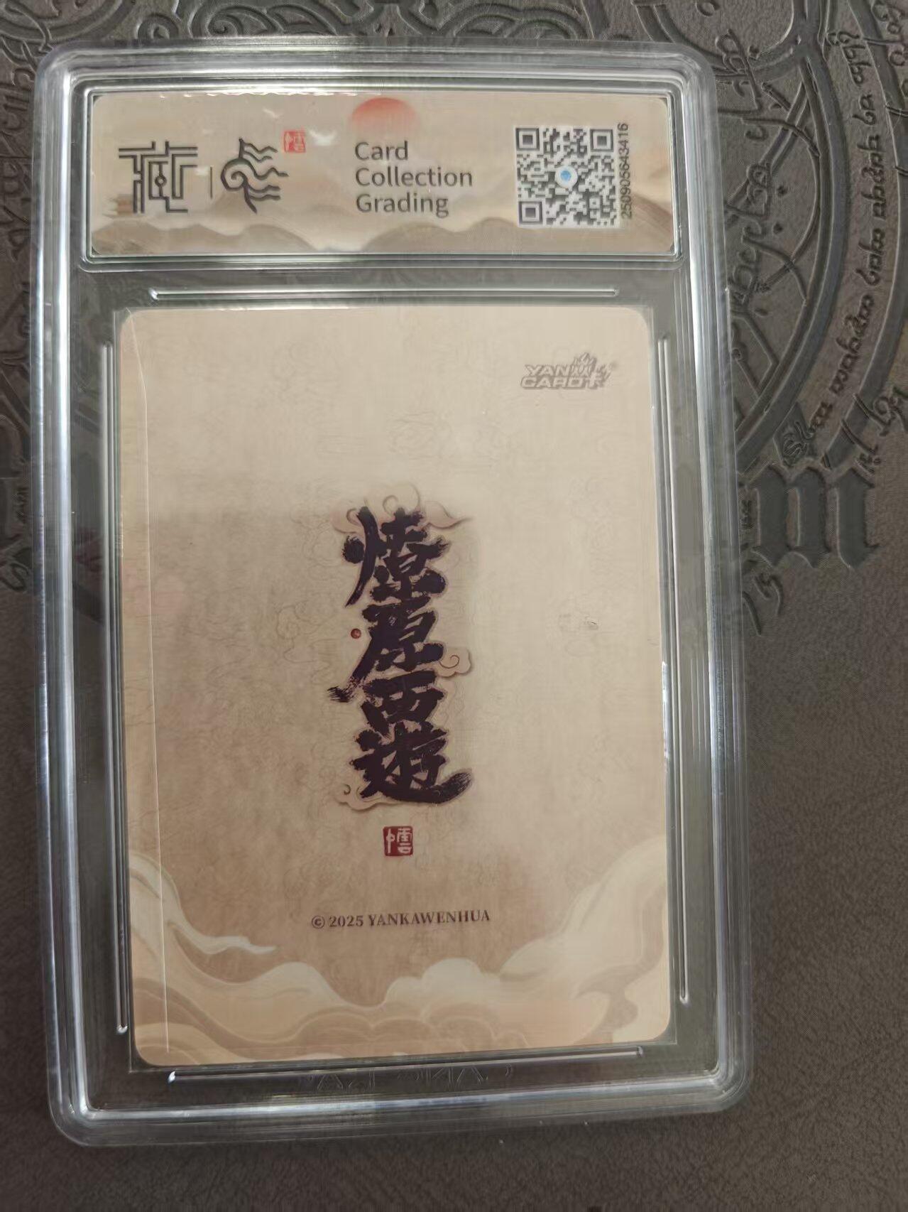 寸草不生拍卖 蛇年第一期 焱卡文化 中国神话3 李云中 玉皇大帝 浮雕折光 10G