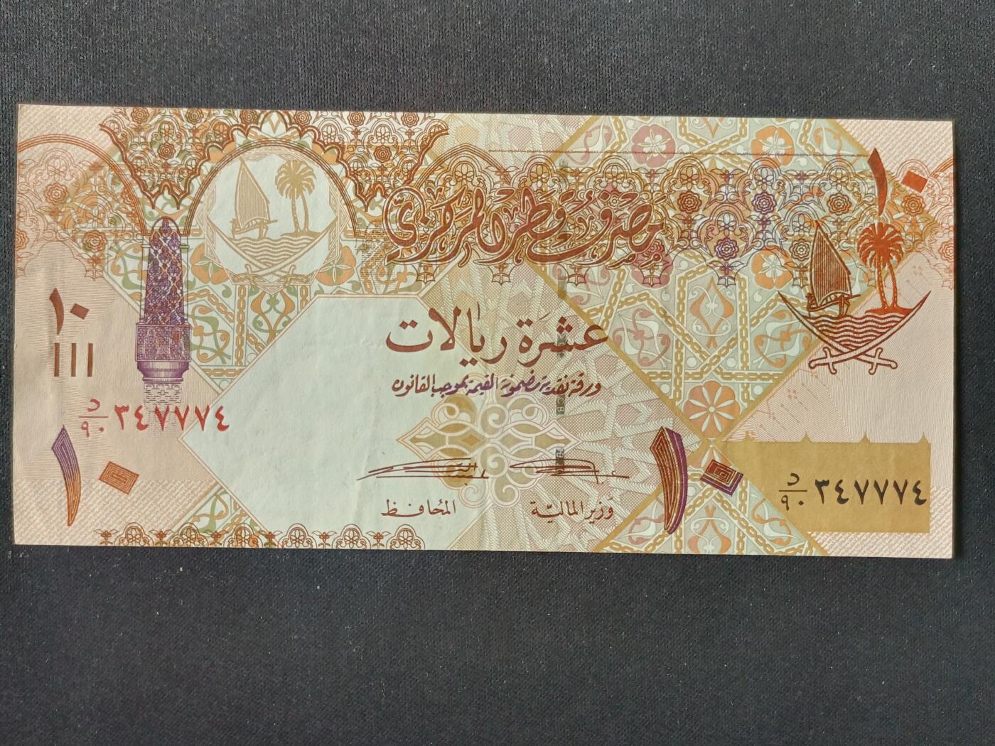 【游宝拍卖】丙午马年第15期 卡塔尔-10里亚尔【2017年 近新品相AU】