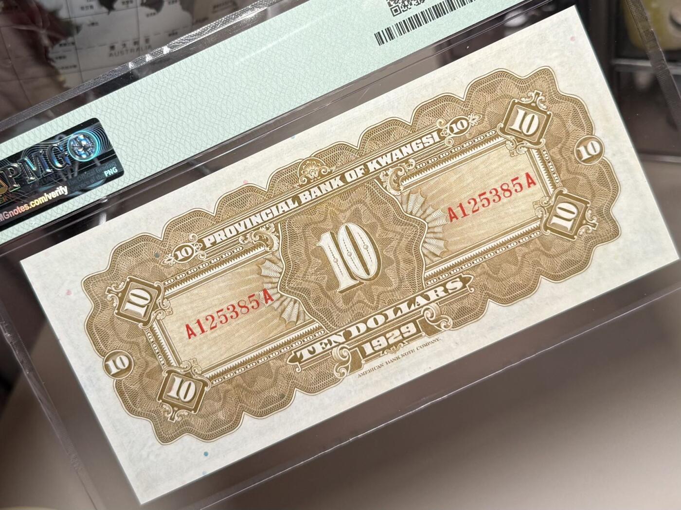 【乾奕收藏】出民国18年1929年广西省银行美钞版拾圆一枚，桂林伏波山图案，号码全程无47，美国PMG58分，民国纸币经过80年能保存如此品相实属难得，喜欢的老板不要错过，评级币一切以分数为准，售出非假不退