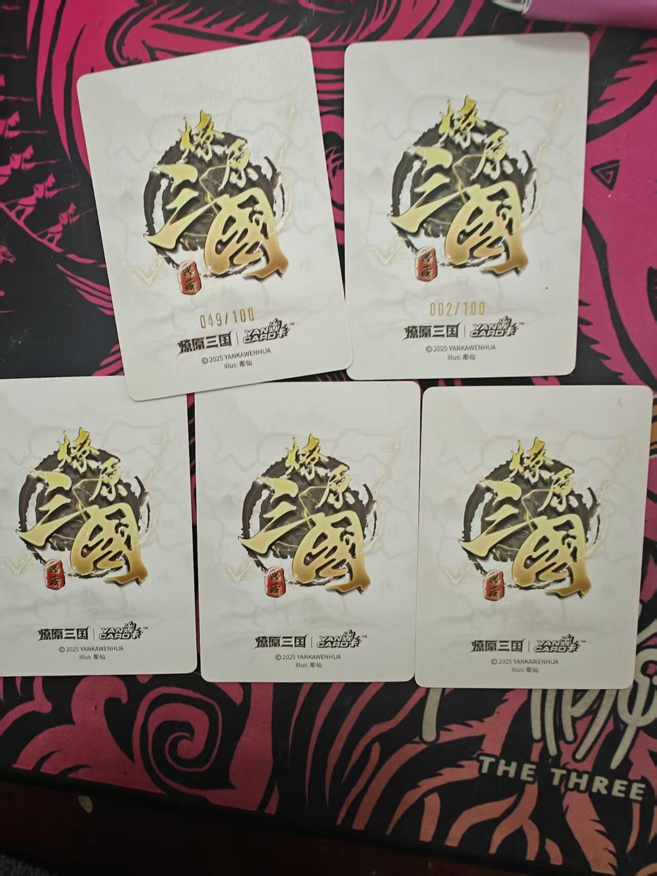 寸草不生拍卖 蛇年第一期 燎原 三国 彫仙 绘5张  貂蝉 吕布带编