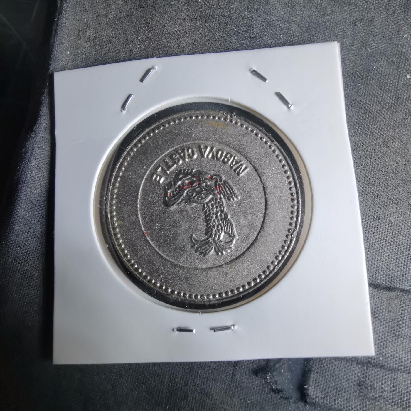 沼泽如烟--第1032场 名古屋纪念章