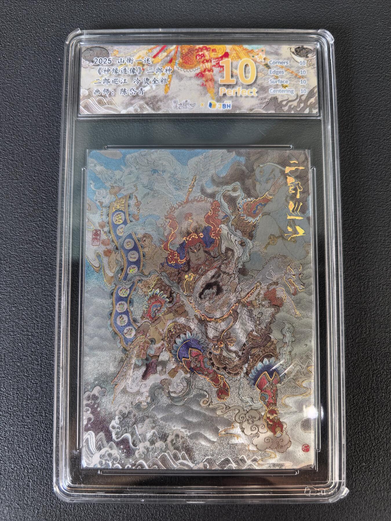 阳大大卡牌拍卖第106期（持续收拍品，周五晚上九点截拍，进群福利早知道）