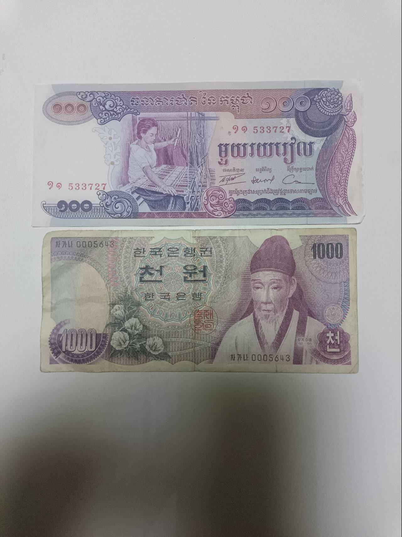 【20260328】非全新纸币和硬币第350场 亚洲国家2张纸币