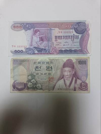 【20260328】非全新纸币和硬币第350场 - 亚洲国家2张纸币