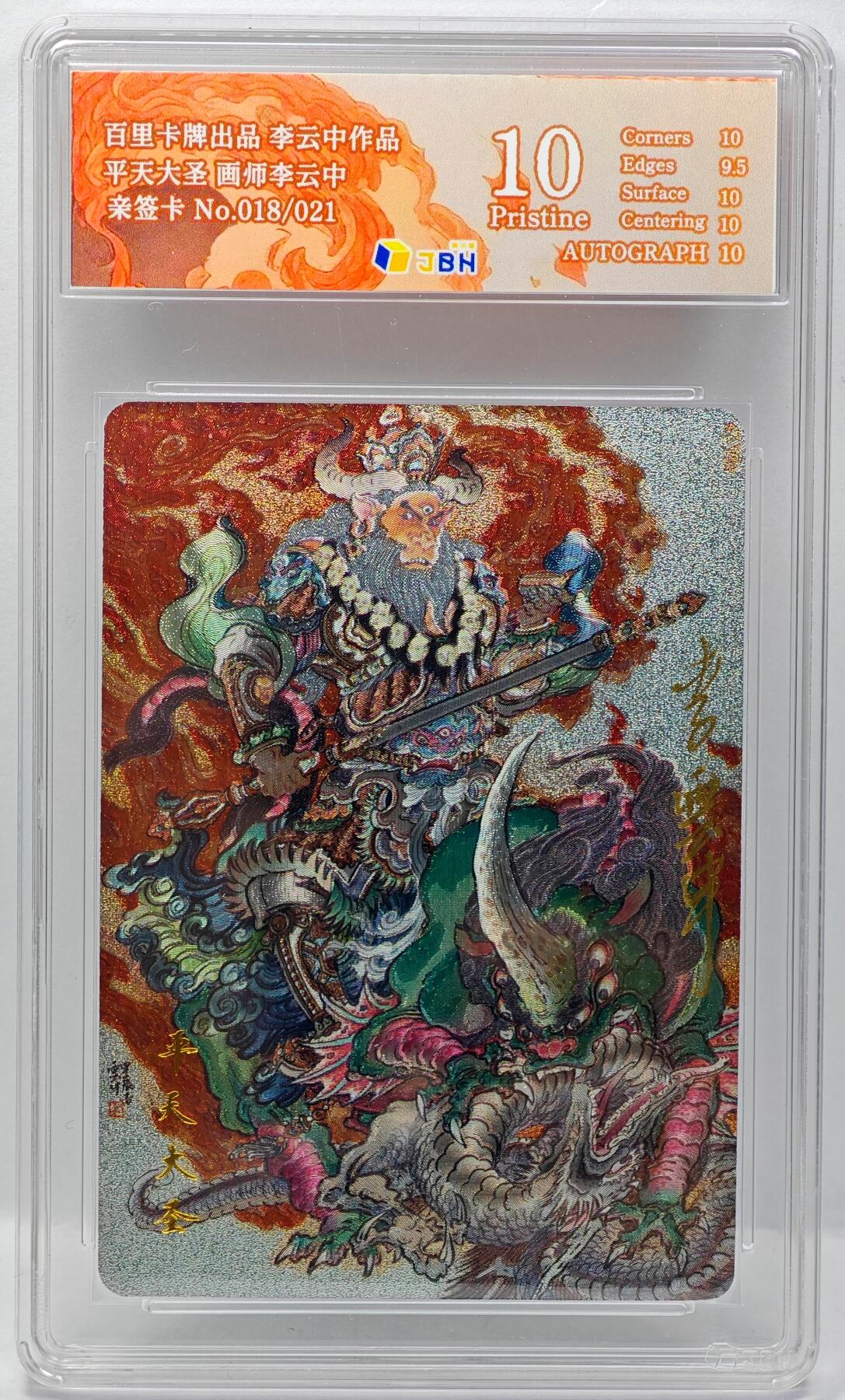 白泽拍卖卡牌手绘专场第34期（花朝去了又春分 草如茵 柳烟新）