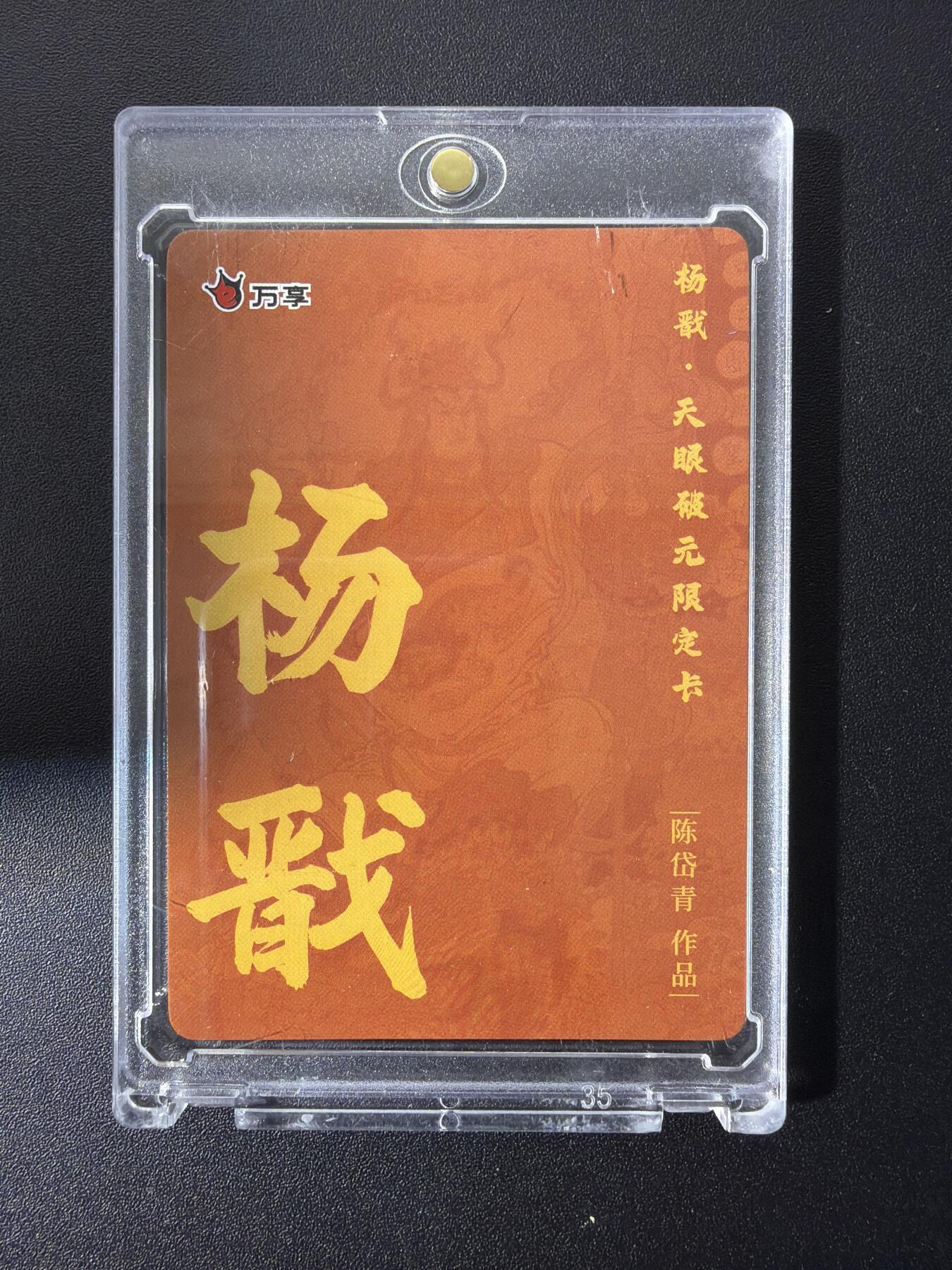 NO.28 好又多金牌大场，每周一站式配齐，方便凑单！（周6晚9点截拍，卖家送拍0抽成！） 万享 天眼破元 陈岱青 杨戬 彩闪 带卡砖